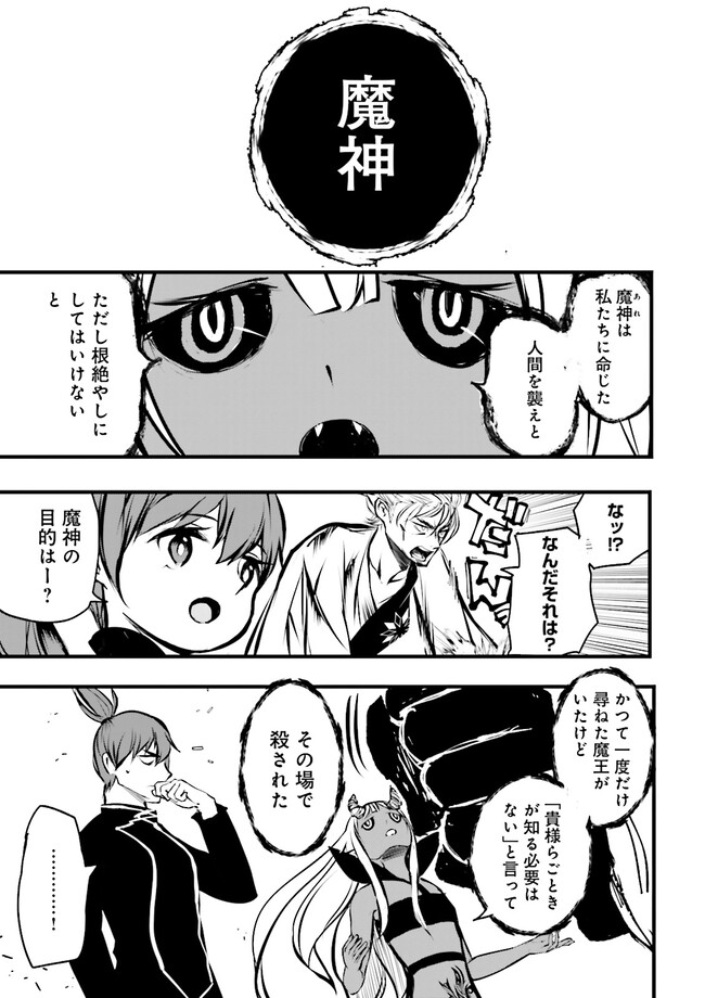 Sukiru Ga Nakereba Level wo Ageru ~ 99 Ga Kansuto No Sekai De Reberu 800 Man Kara Sutato ~ - Chapter 35.4 - Page 2