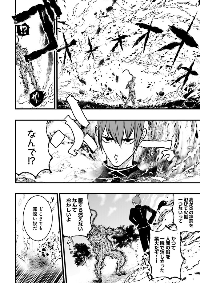 Sukiru Ga Nakereba Level wo Ageru ~ 99 Ga Kansuto No Sekai De Reberu 800 Man Kara Sutato ~ - Chapter 36.1 - Page 10