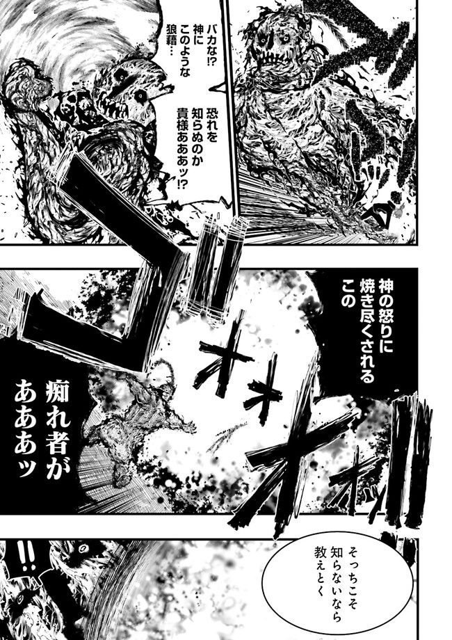 Sukiru Ga Nakereba Level wo Ageru ~ 99 Ga Kansuto No Sekai De Reberu 800 Man Kara Sutato ~ - Chapter 36.1 - Page 3