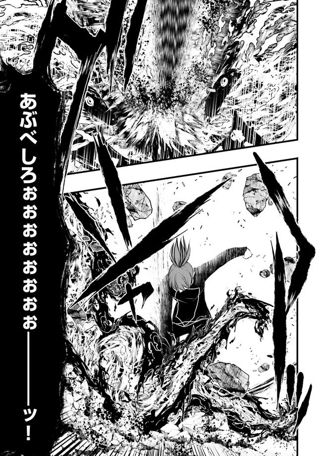 Sukiru Ga Nakereba Level wo Ageru ~ 99 Ga Kansuto No Sekai De Reberu 800 Man Kara Sutato ~ - Chapter 36.1 - Page 5