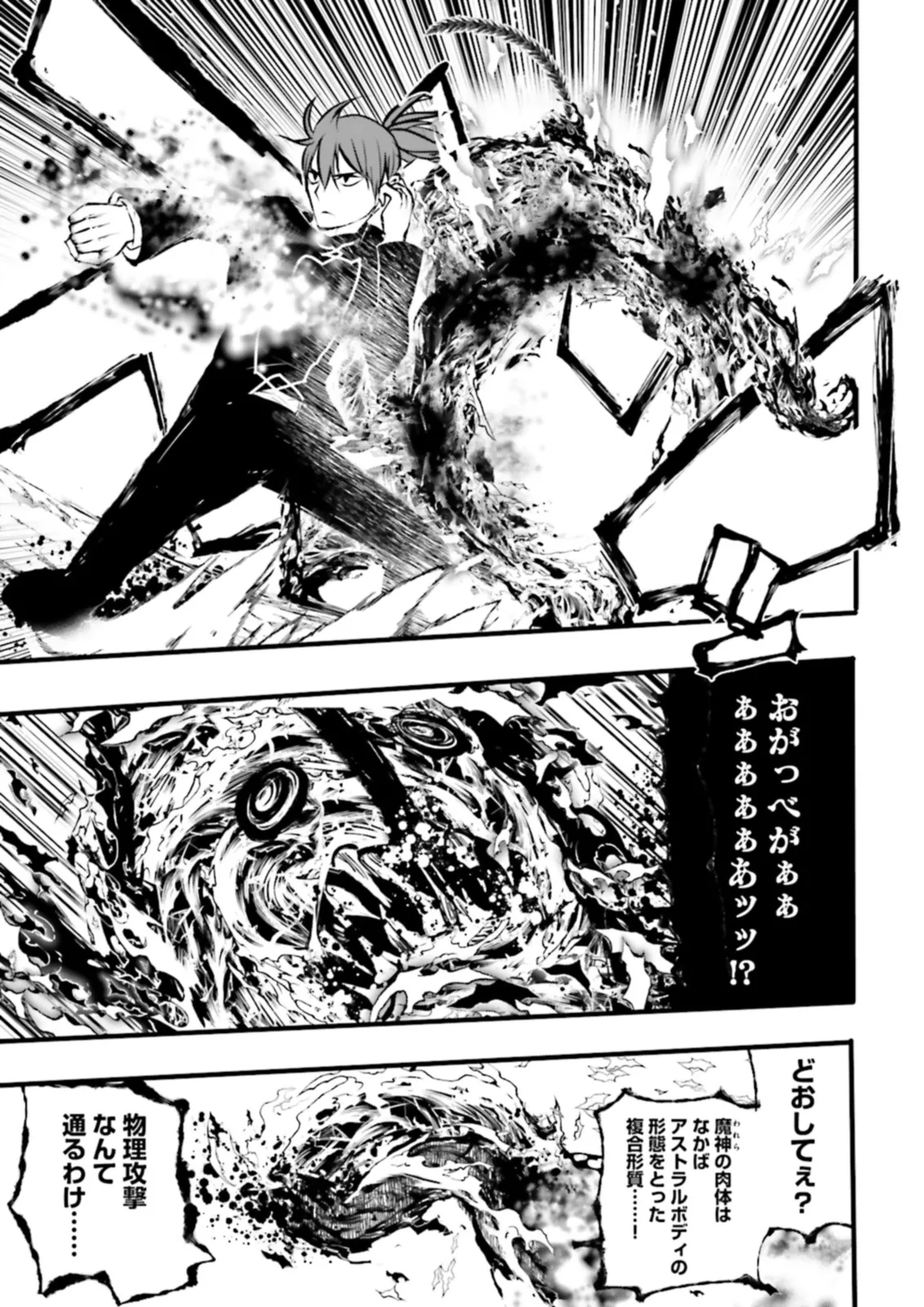 Sukiru Ga Nakereba Level wo Ageru ~ 99 Ga Kansuto No Sekai De Reberu 800 Man Kara Sutato ~ - Chapter 36.2 - Page 1