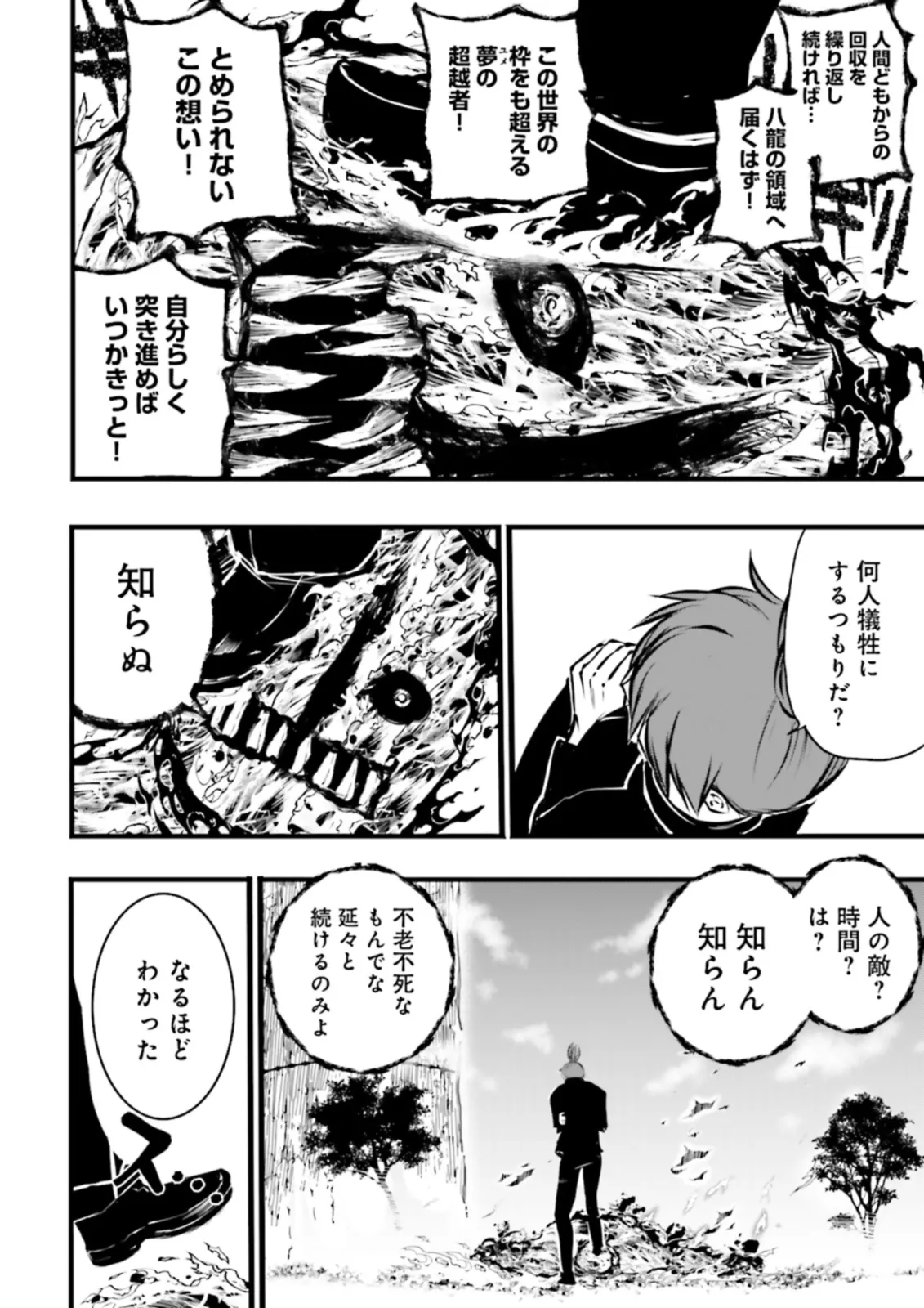 Sukiru Ga Nakereba Level wo Ageru ~ 99 Ga Kansuto No Sekai De Reberu 800 Man Kara Sutato ~ - Chapter 36.2 - Page 10