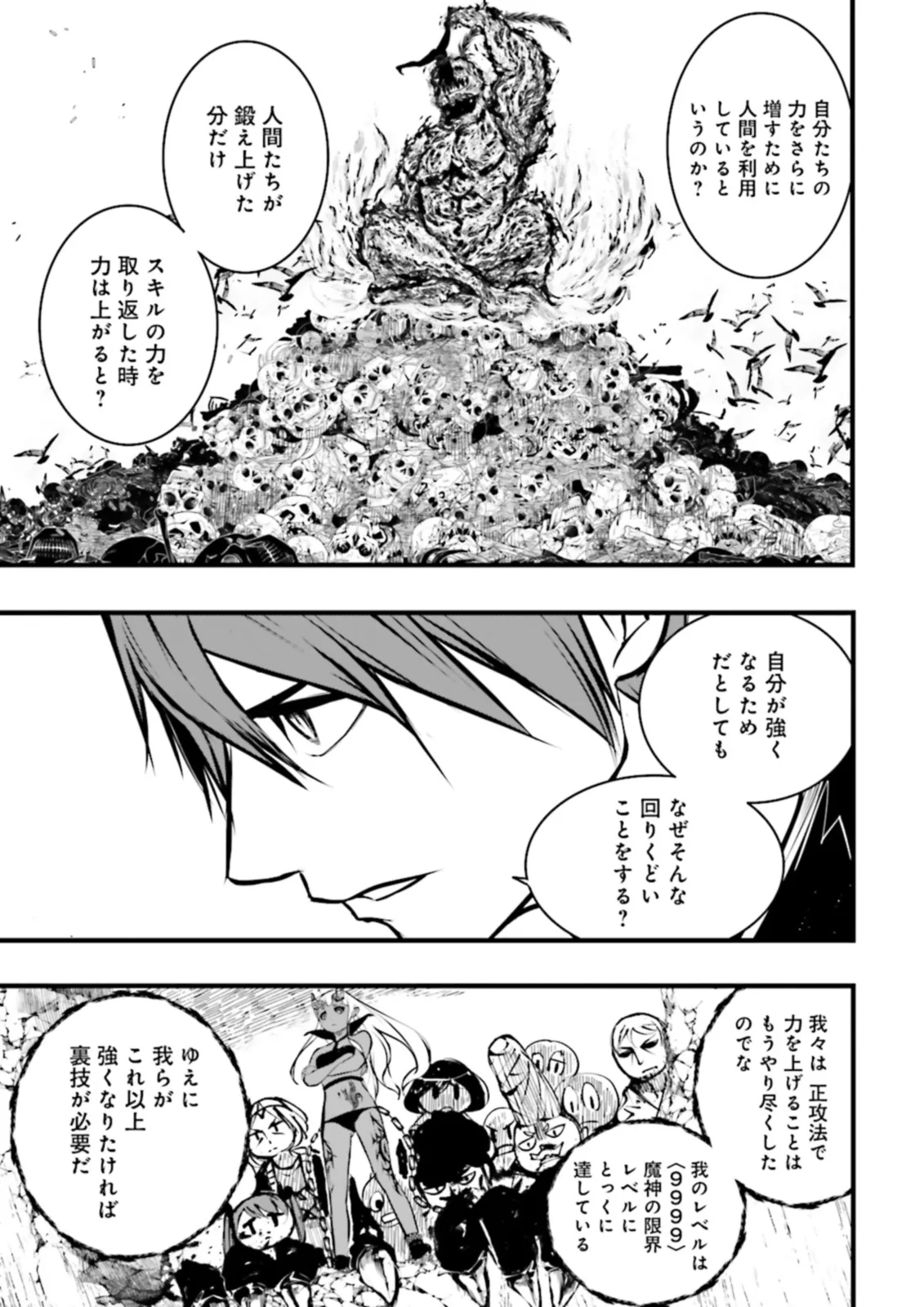 Sukiru Ga Nakereba Level wo Ageru ~ 99 Ga Kansuto No Sekai De Reberu 800 Man Kara Sutato ~ - Chapter 36.2 - Page 7