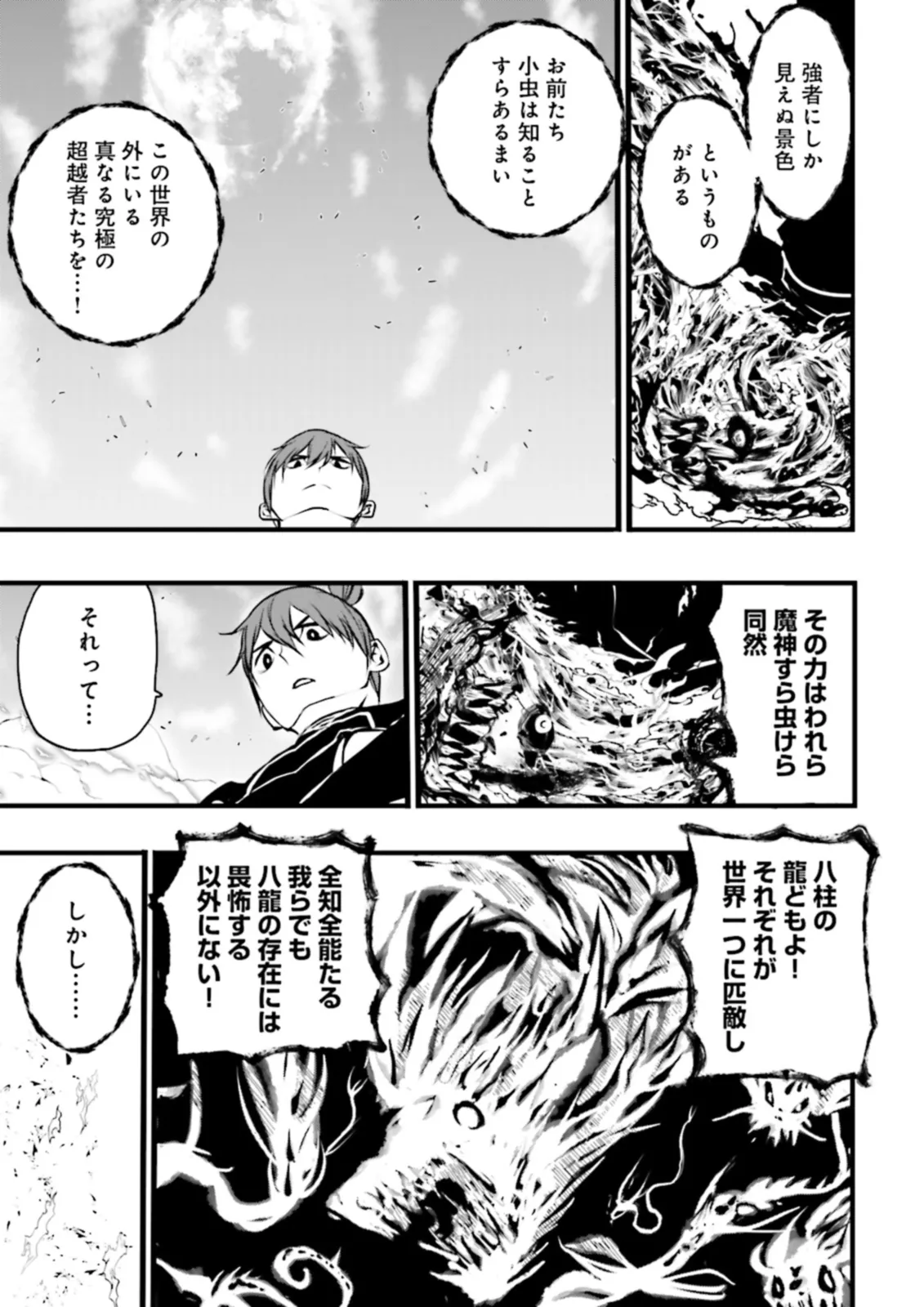 Sukiru Ga Nakereba Level wo Ageru ~ 99 Ga Kansuto No Sekai De Reberu 800 Man Kara Sutato ~ - Chapter 36.2 - Page 9