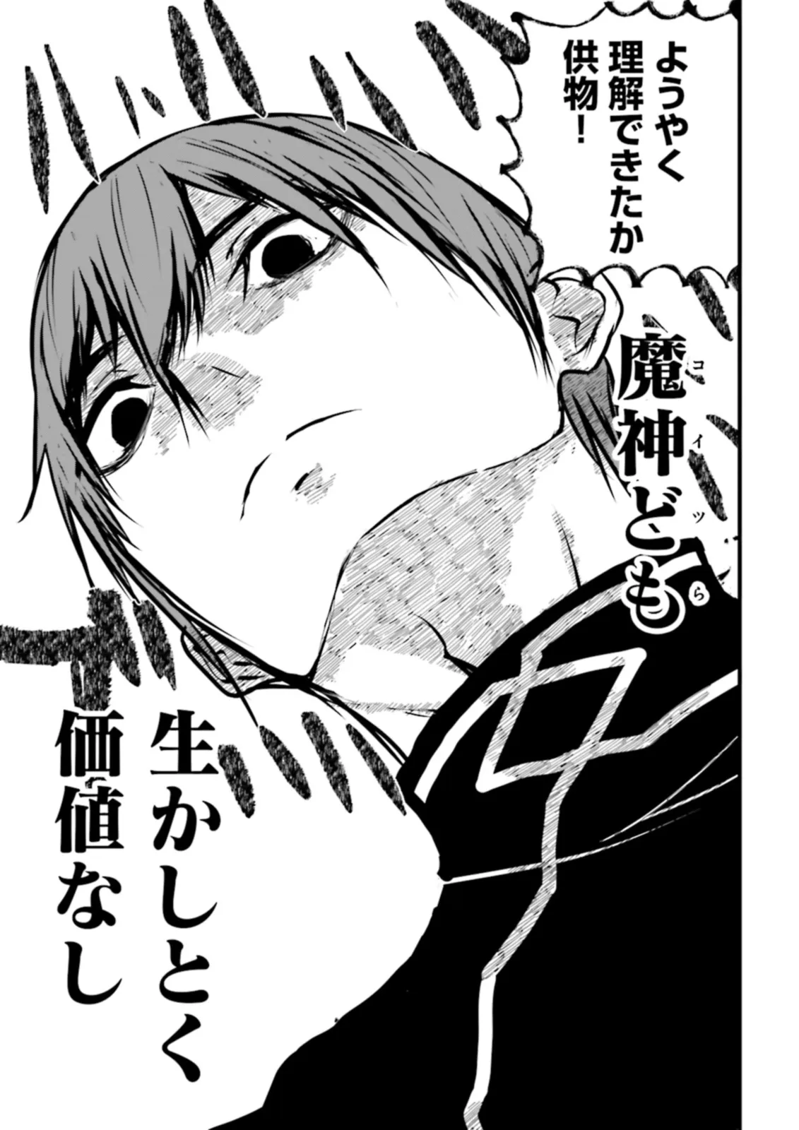 Sukiru Ga Nakereba Level wo Ageru ~ 99 Ga Kansuto No Sekai De Reberu 800 Man Kara Sutato ~ - Chapter 36.3 - Page 1