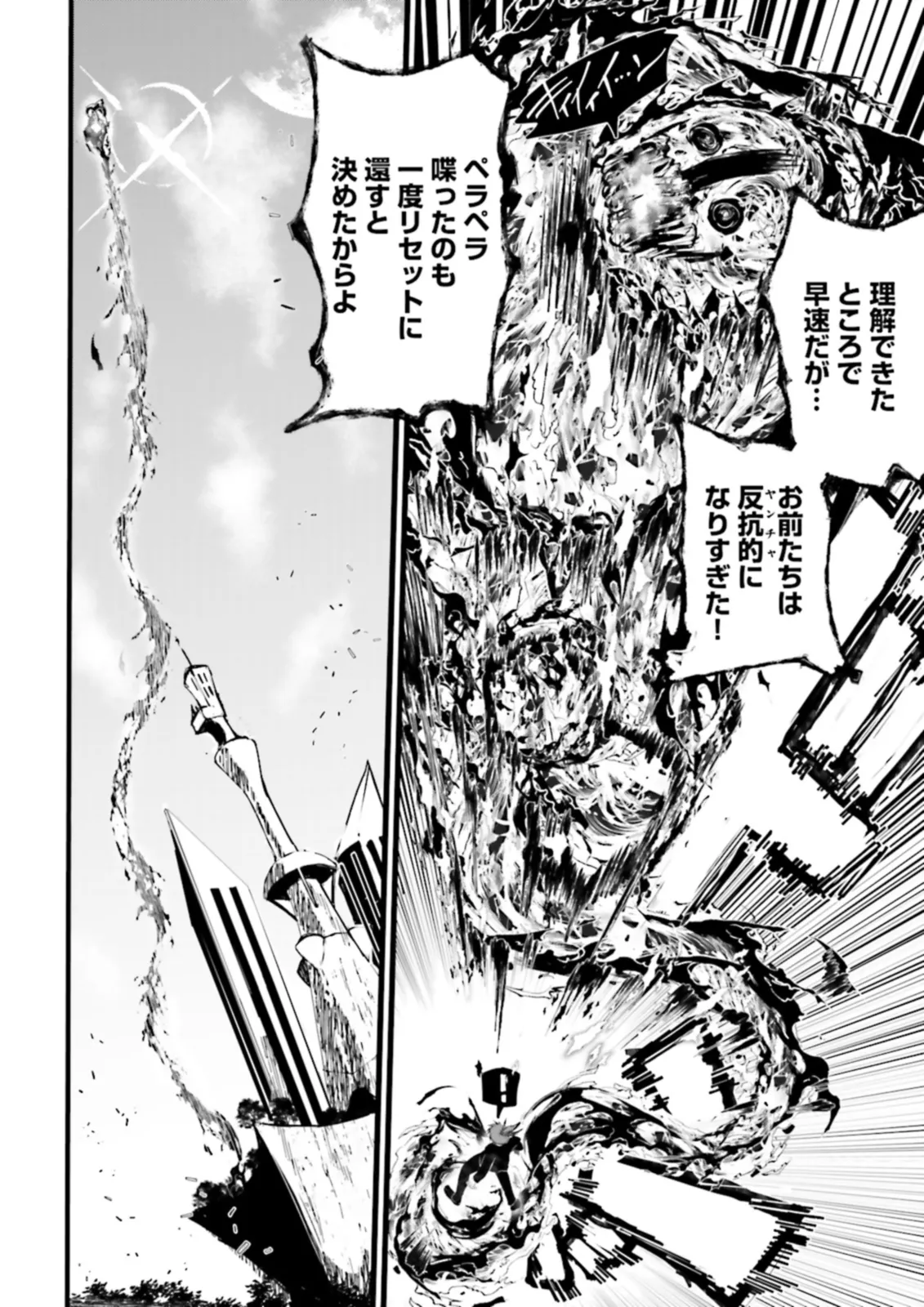 Sukiru Ga Nakereba Level wo Ageru ~ 99 Ga Kansuto No Sekai De Reberu 800 Man Kara Sutato ~ - Chapter 36.3 - Page 2