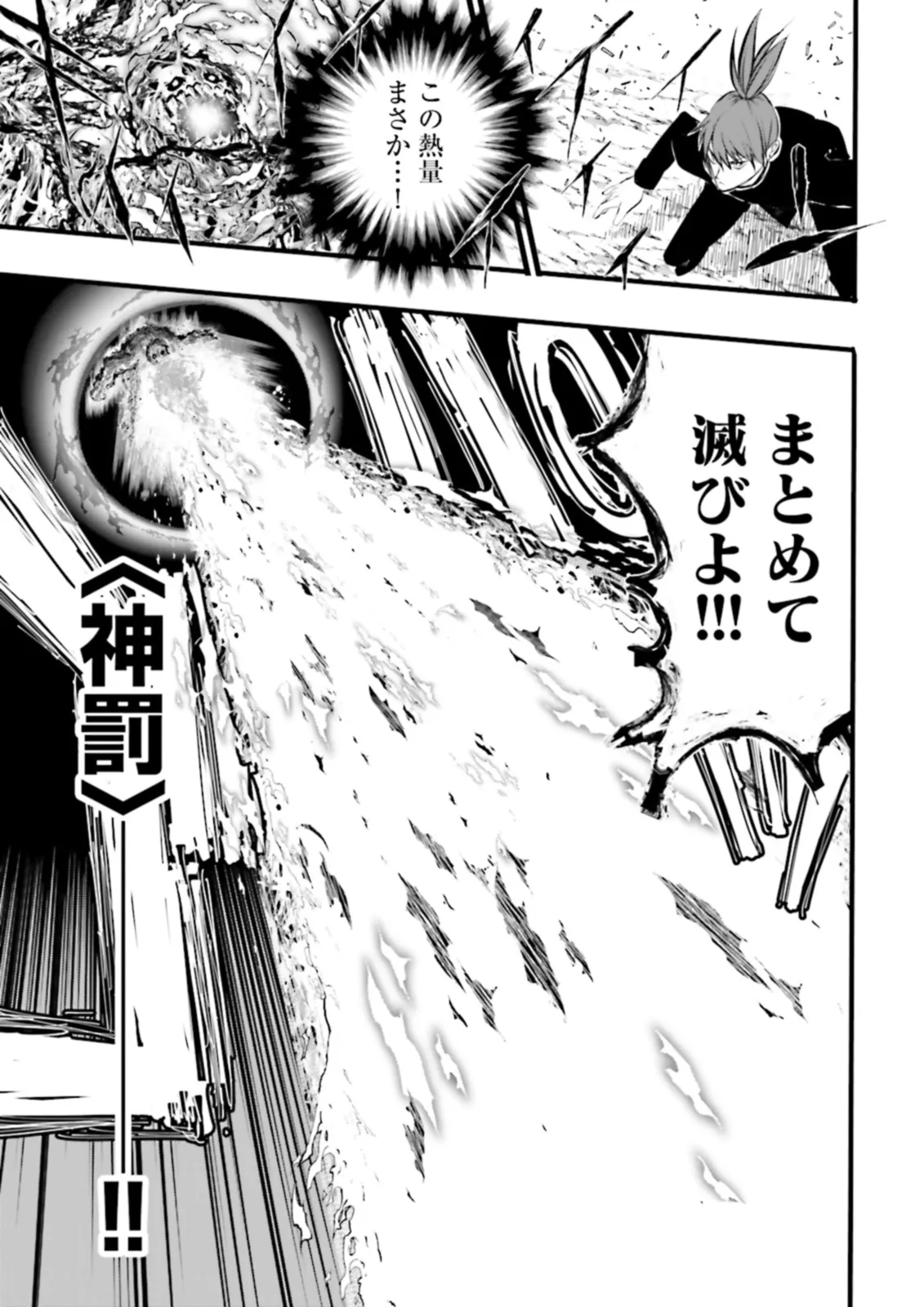 Sukiru Ga Nakereba Level wo Ageru ~ 99 Ga Kansuto No Sekai De Reberu 800 Man Kara Sutato ~ - Chapter 36.3 - Page 3