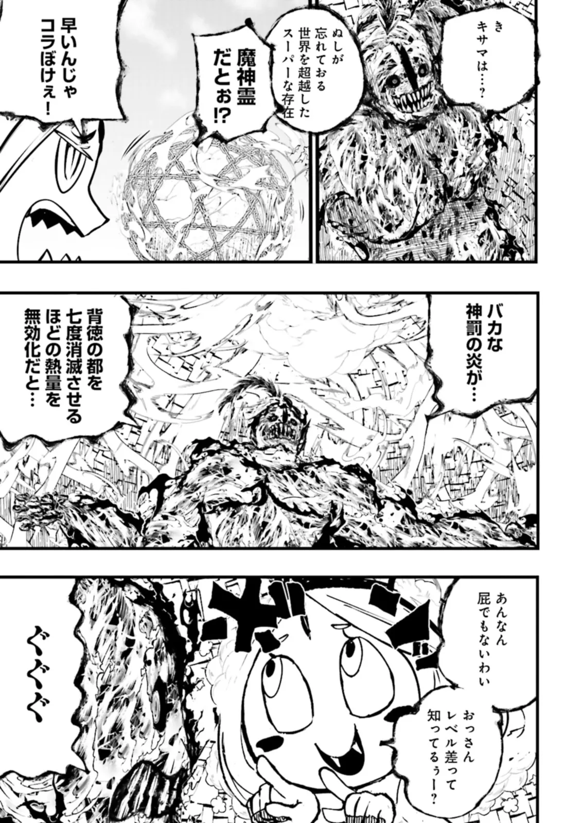 Sukiru Ga Nakereba Level wo Ageru ~ 99 Ga Kansuto No Sekai De Reberu 800 Man Kara Sutato ~ - Chapter 36.3 - Page 5