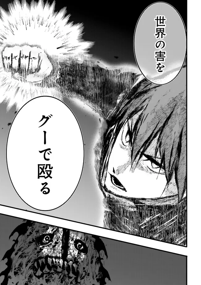 Sukiru Ga Nakereba Level wo Ageru ~ 99 Ga Kansuto No Sekai De Reberu 800 Man Kara Sutato ~ - Chapter 36.4 - Page 3