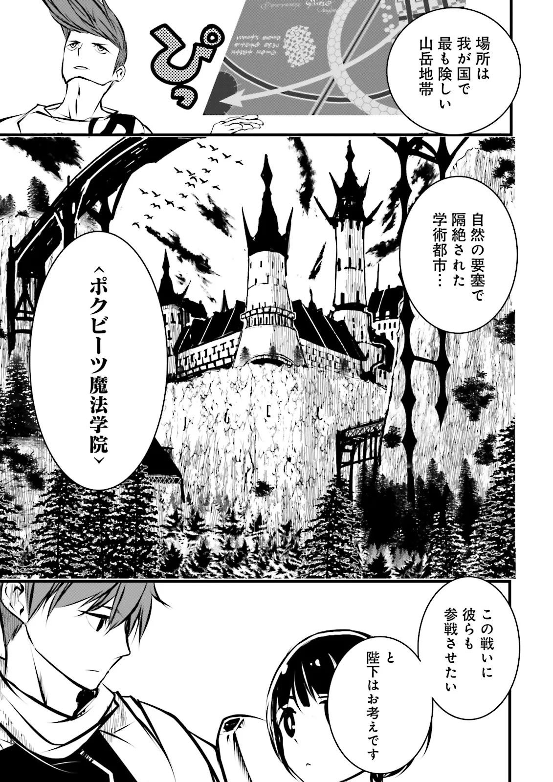 Sukiru Ga Nakereba Level wo Ageru ~ 99 Ga Kansuto No Sekai De Reberu 800 Man Kara Sutato ~ - Chapter 37.1 - Page 7