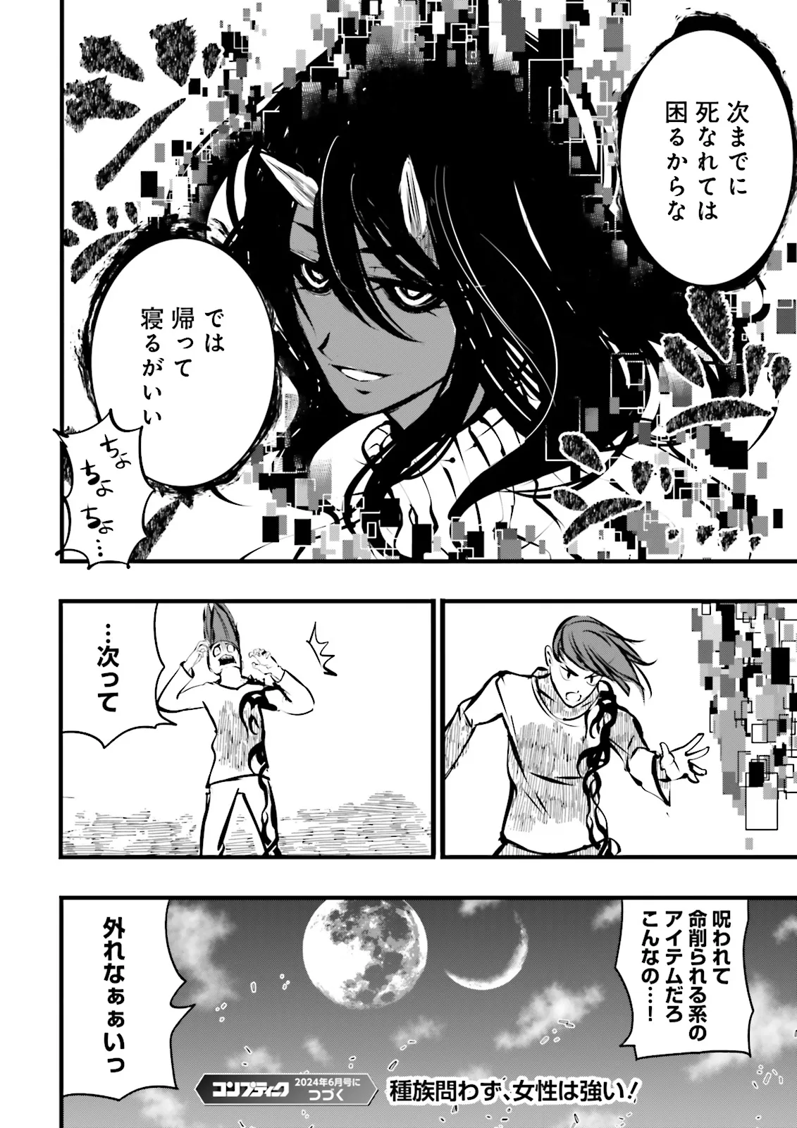 Sukiru Ga Nakereba Level wo Ageru ~ 99 Ga Kansuto No Sekai De Reberu 800 Man Kara Sutato ~ - Chapter 38.4 - Page 10