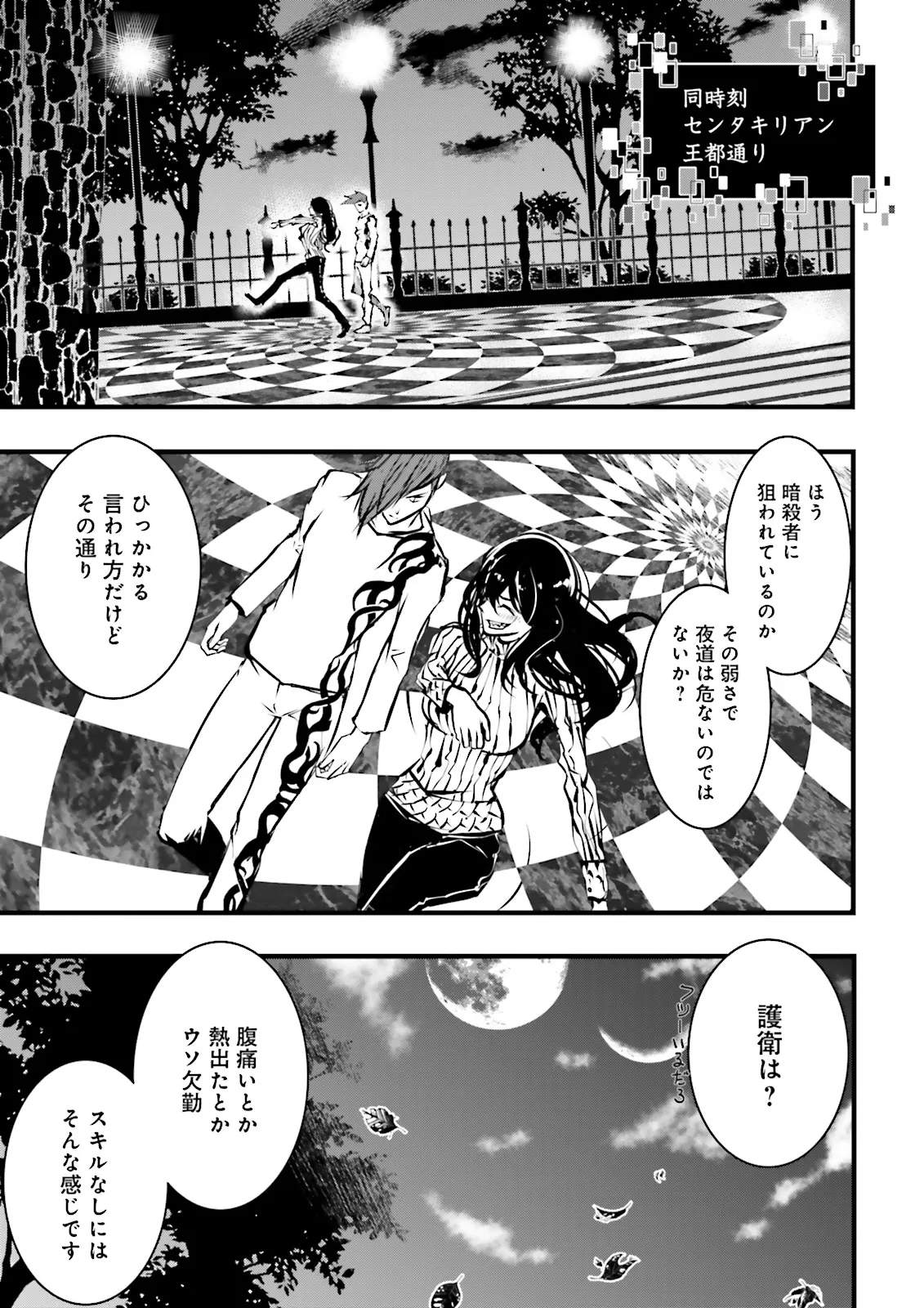 Sukiru Ga Nakereba Level wo Ageru ~ 99 Ga Kansuto No Sekai De Reberu 800 Man Kara Sutato ~ - Chapter 38.4 - Page 7