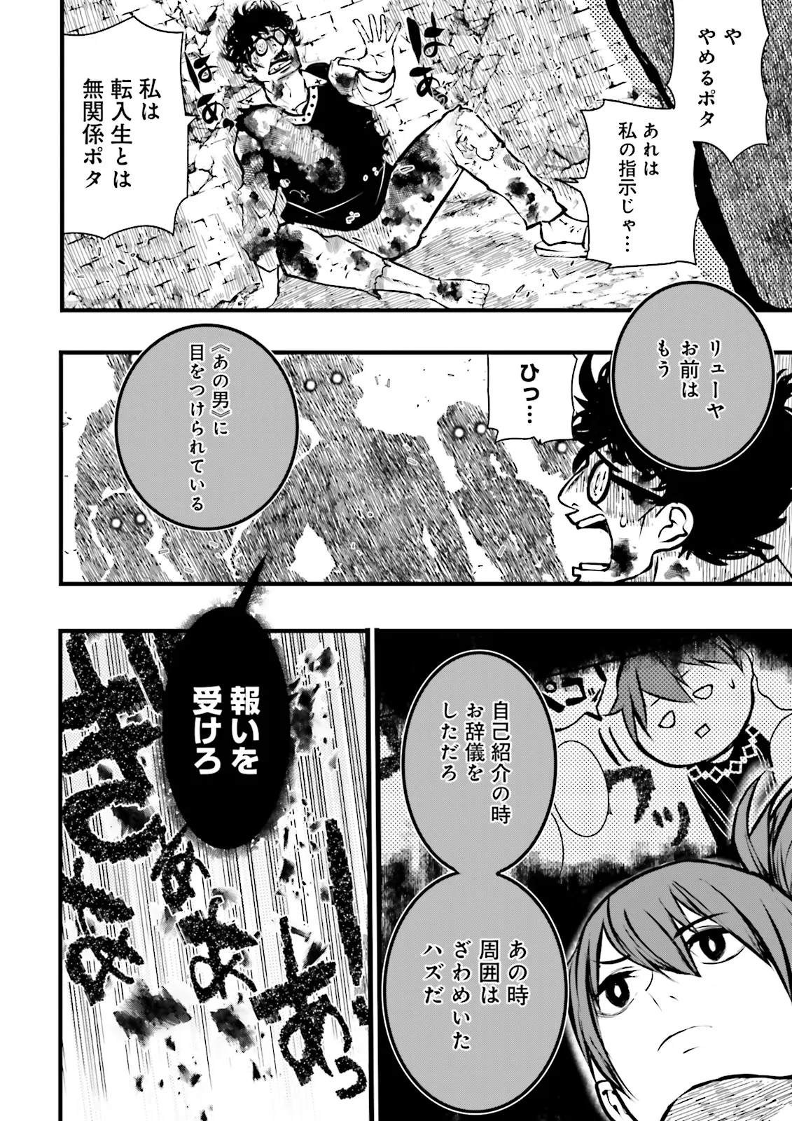 Sukiru Ga Nakereba Level wo Ageru ~ 99 Ga Kansuto No Sekai De Reberu 800 Man Kara Sutato ~ - Chapter 39.1 - Page 4