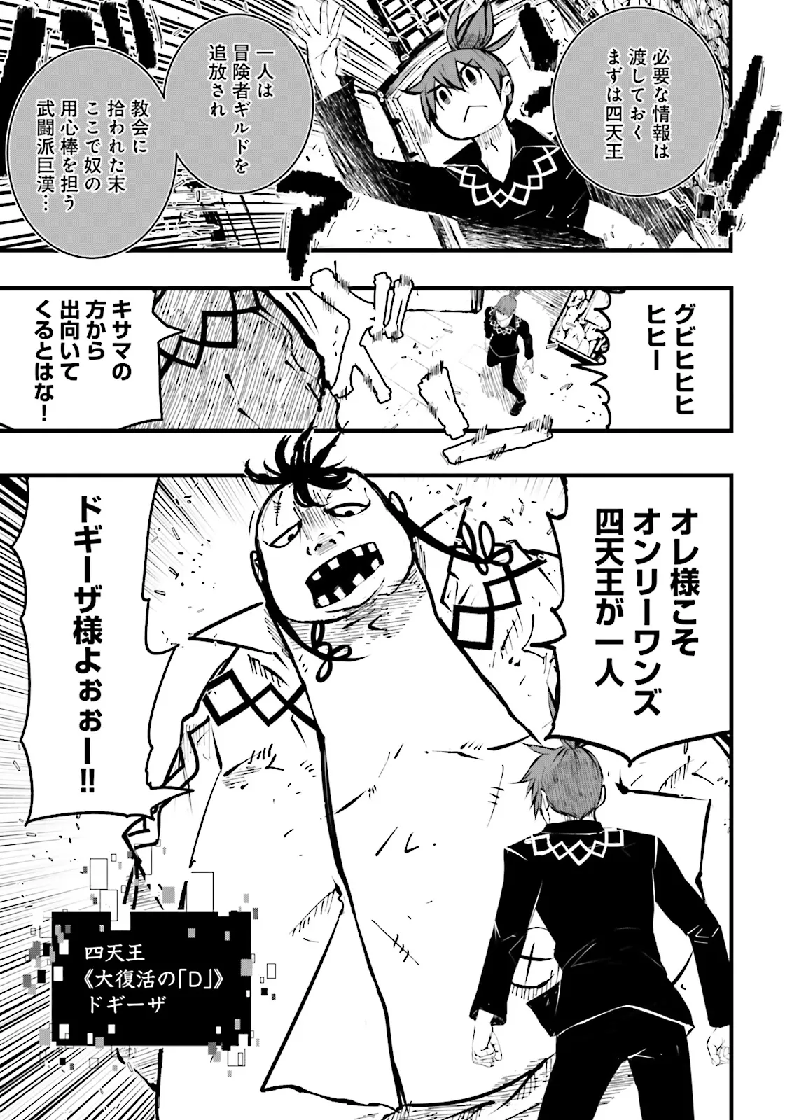 Sukiru Ga Nakereba Level wo Ageru ~ 99 Ga Kansuto No Sekai De Reberu 800 Man Kara Sutato ~ - Chapter 39.1 - Page 7