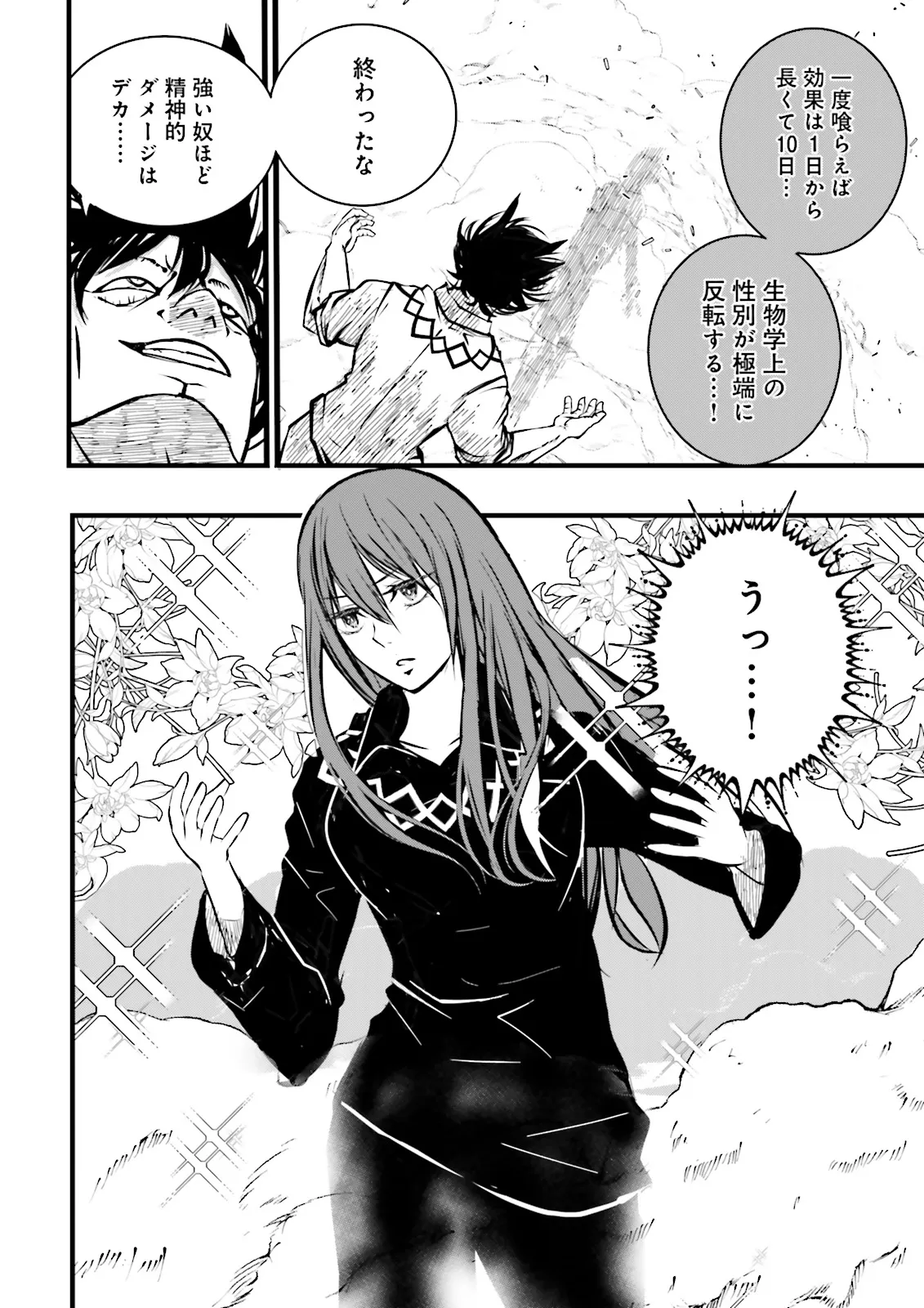 Sukiru Ga Nakereba Level wo Ageru ~ 99 Ga Kansuto No Sekai De Reberu 800 Man Kara Sutato ~ - Chapter 39.2 - Page 4