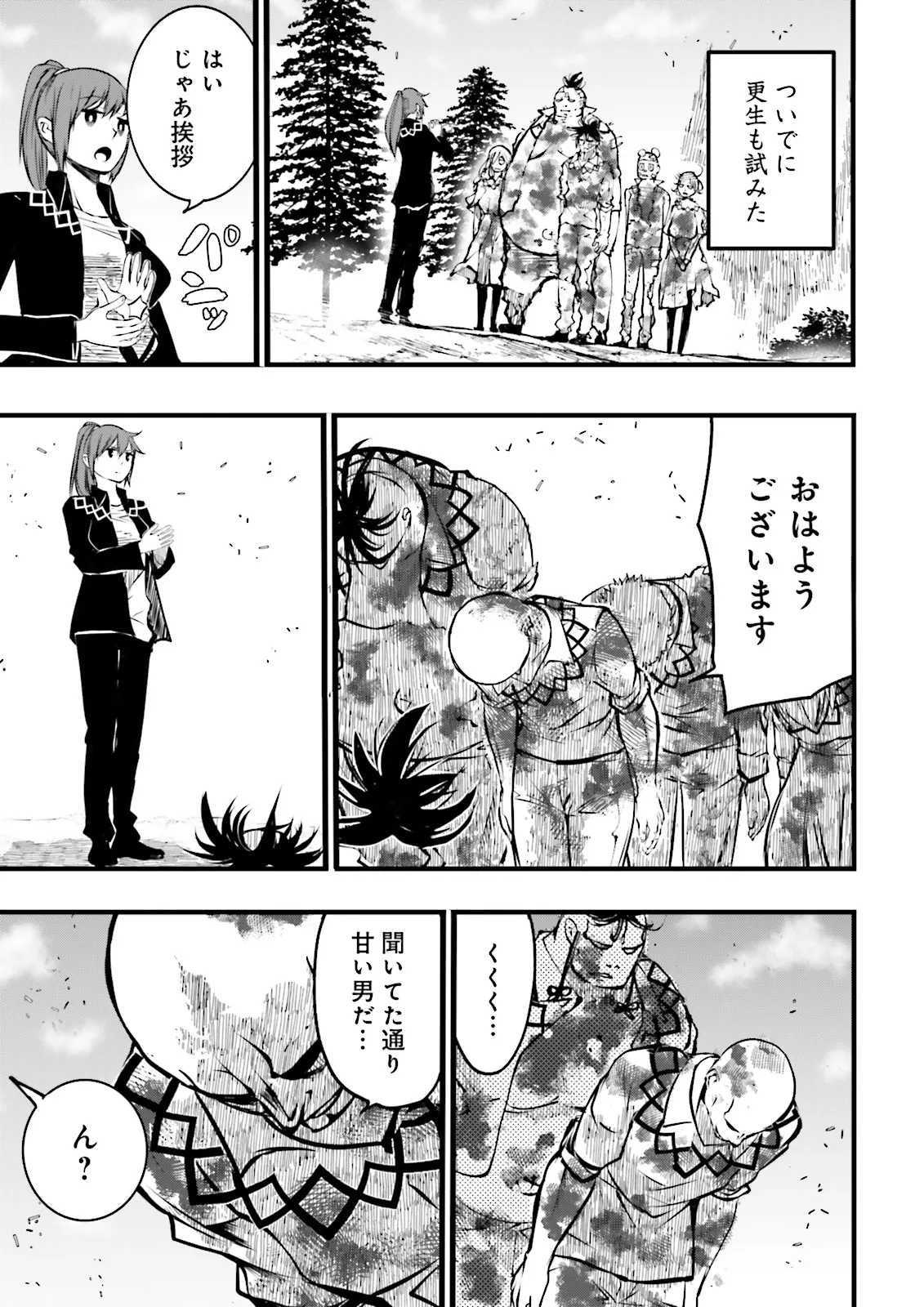 Sukiru Ga Nakereba Level wo Ageru ~ 99 Ga Kansuto No Sekai De Reberu 800 Man Kara Sutato ~ - Chapter 39.2 - Page 7