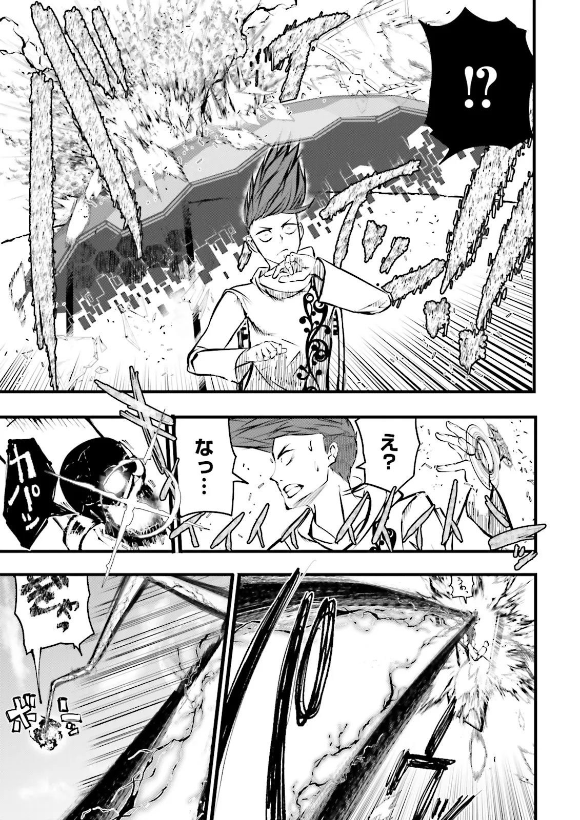 Sukiru Ga Nakereba Level wo Ageru ~ 99 Ga Kansuto No Sekai De Reberu 800 Man Kara Sutato ~ - Chapter 39.3 - Page 1