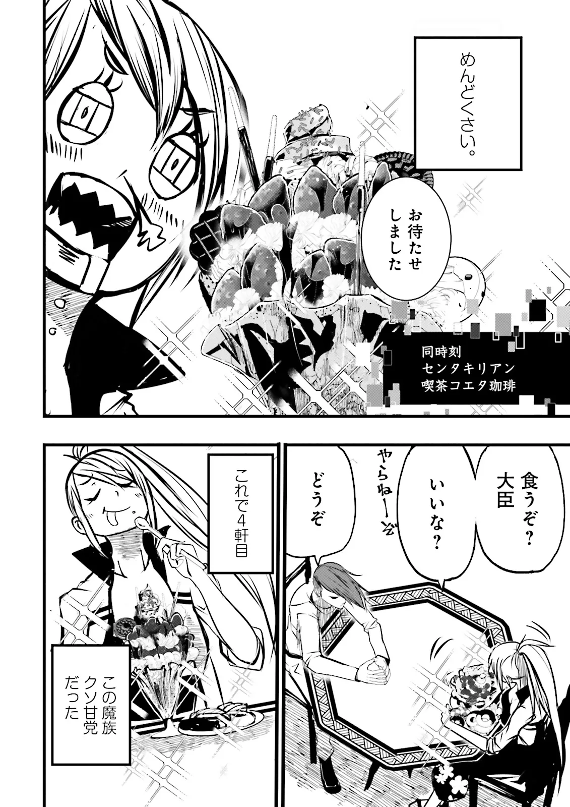 Sukiru Ga Nakereba Level wo Ageru ~ 99 Ga Kansuto No Sekai De Reberu 800 Man Kara Sutato ~ - Chapter 39.3 - Page 10
