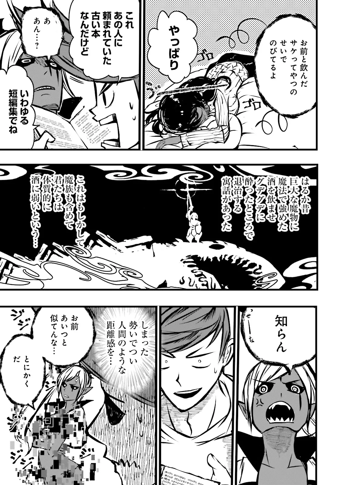 Sukiru Ga Nakereba Level wo Ageru ~ 99 Ga Kansuto No Sekai De Reberu 800 Man Kara Sutato ~ - Chapter 39.3 - Page 3