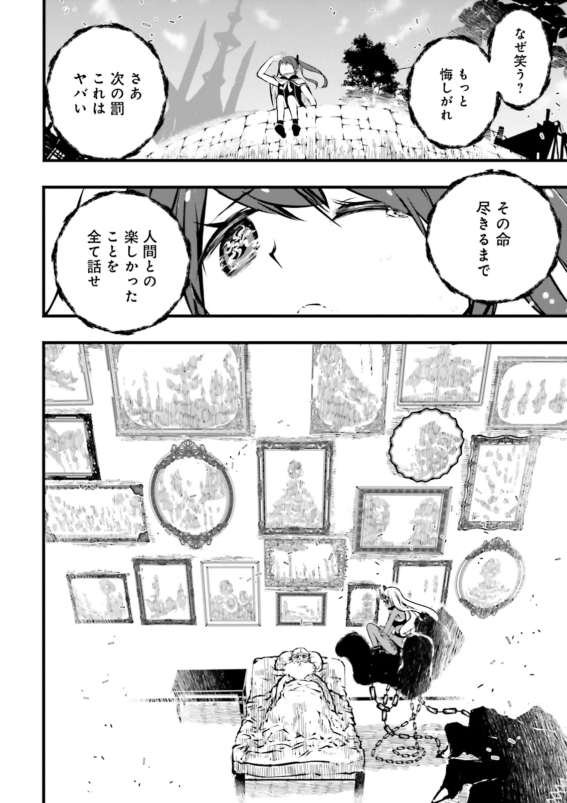 Sukiru Ga Nakereba Level wo Ageru ~ 99 Ga Kansuto No Sekai De Reberu 800 Man Kara Sutato ~ - Chapter 40.3 - Page 10