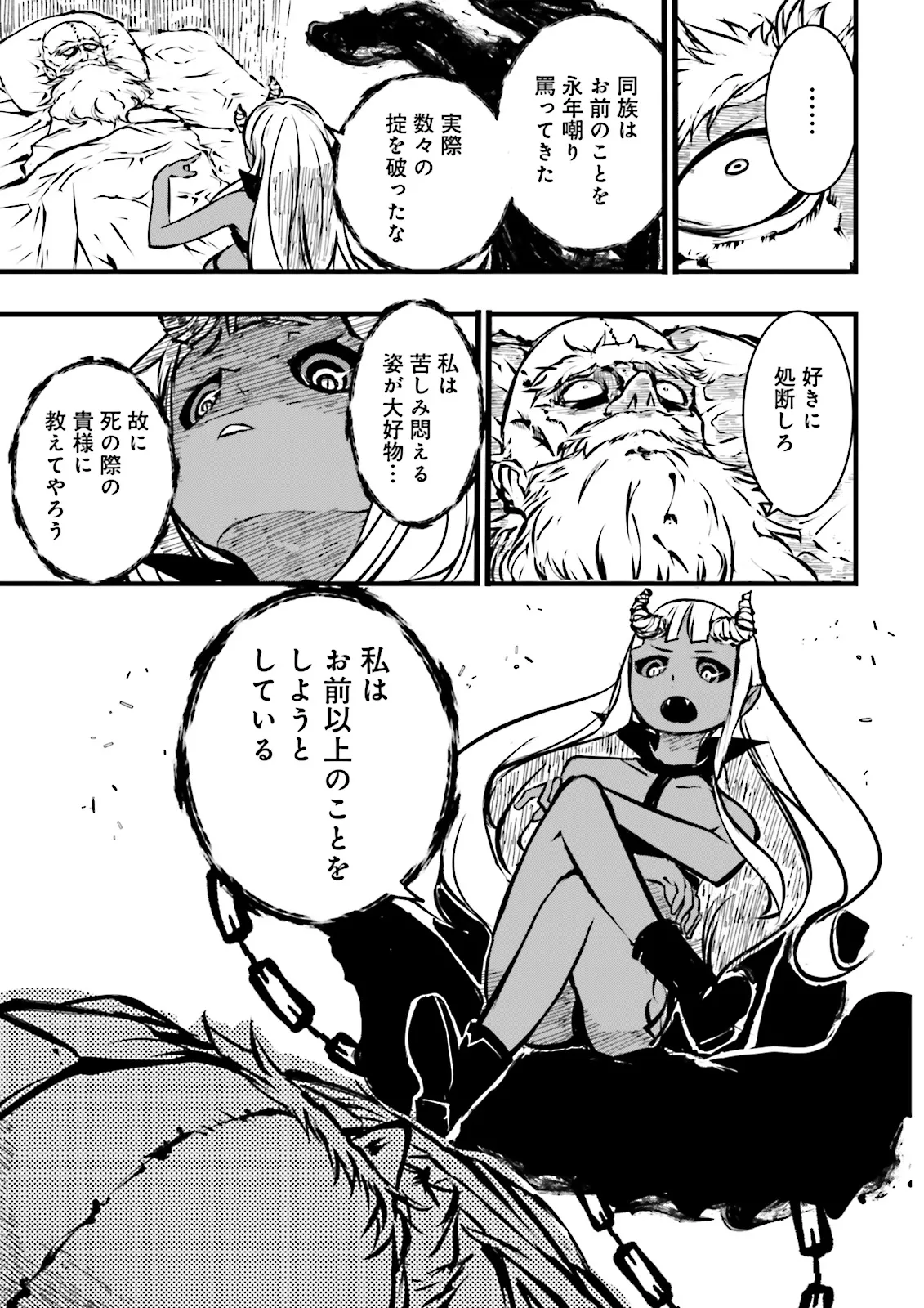 Sukiru Ga Nakereba Level wo Ageru ~ 99 Ga Kansuto No Sekai De Reberu 800 Man Kara Sutato ~ - Chapter 40.3 - Page 9