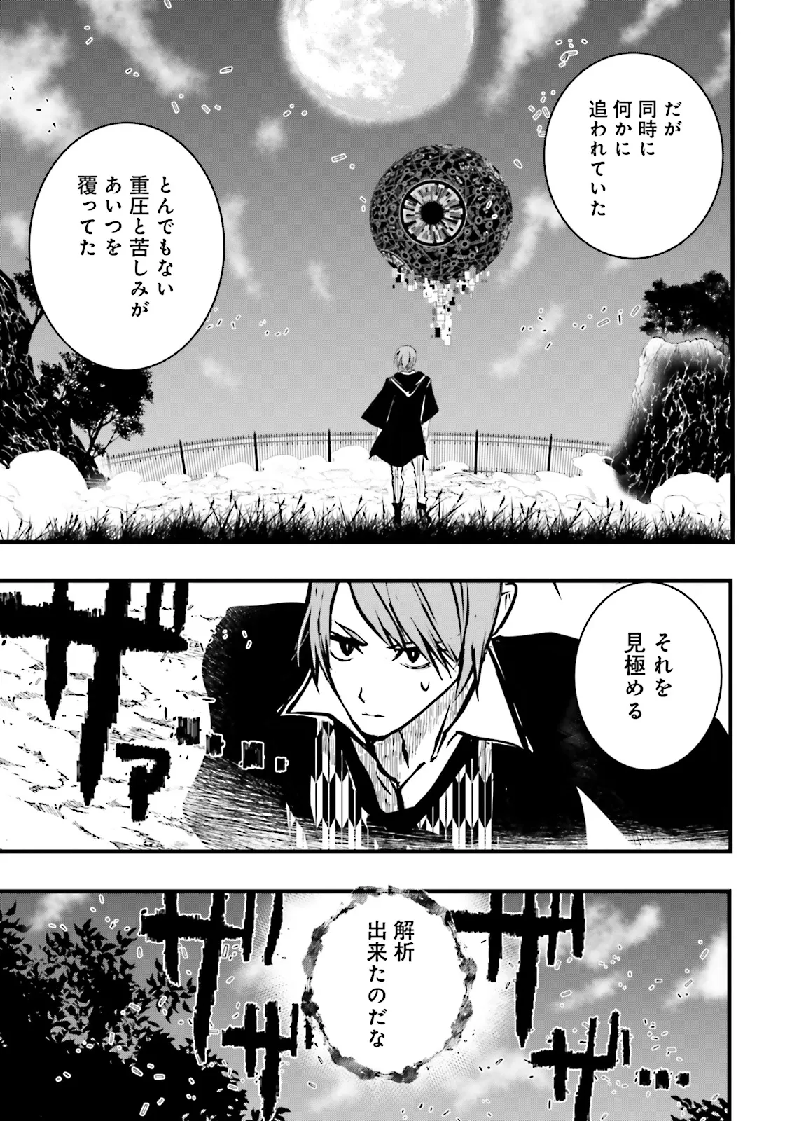 Sukiru Ga Nakereba Level wo Ageru ~ 99 Ga Kansuto No Sekai De Reberu 800 Man Kara Sutato ~ - Chapter 40.4 - Page 11