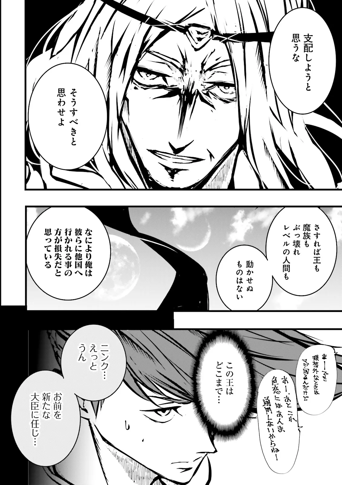 Sukiru Ga Nakereba Level wo Ageru ~ 99 Ga Kansuto No Sekai De Reberu 800 Man Kara Sutato ~ - Chapter 40.4 - Page 4