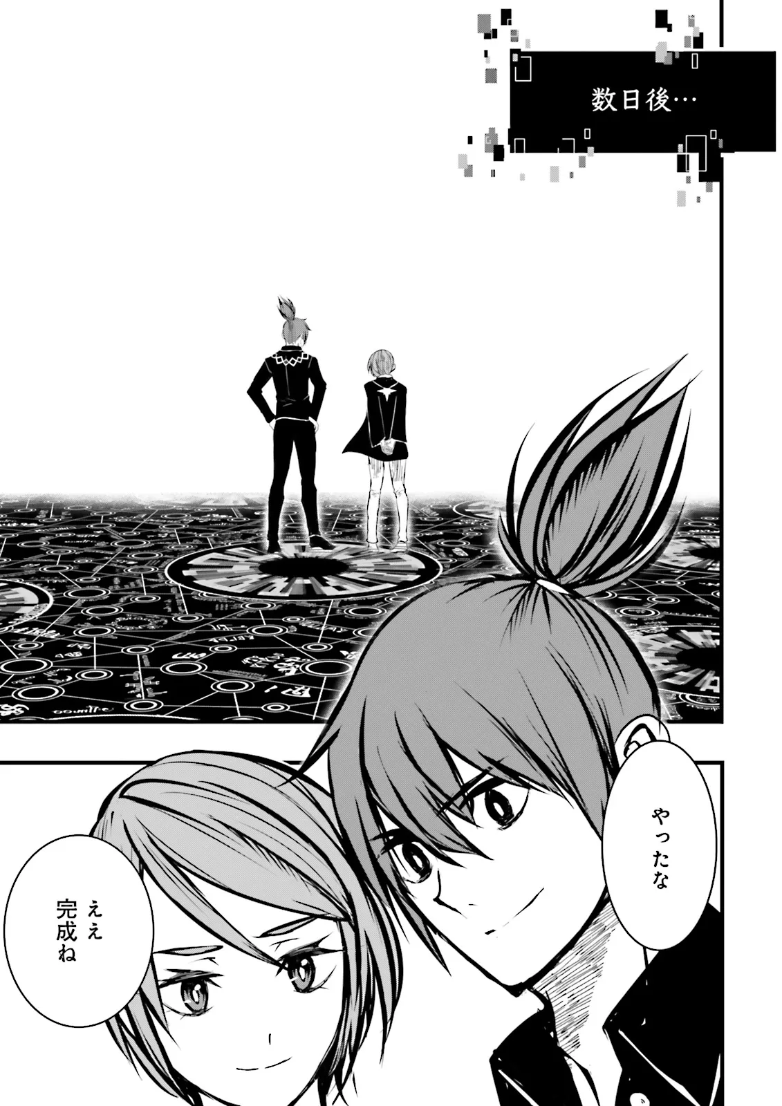 Sukiru Ga Nakereba Level wo Ageru ~ 99 Ga Kansuto No Sekai De Reberu 800 Man Kara Sutato ~ - Chapter 40.4 - Page 7