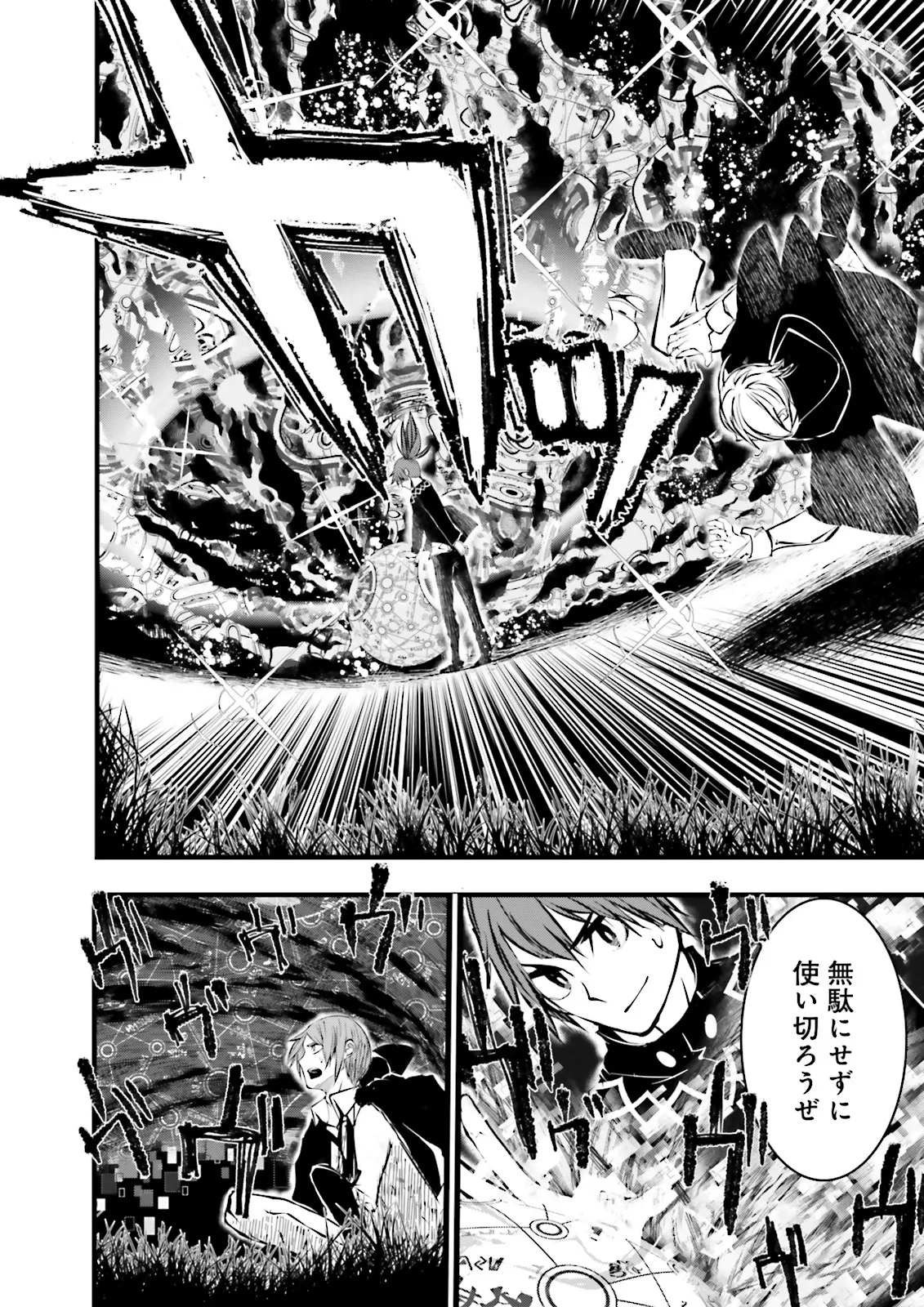 Sukiru Ga Nakereba Level wo Ageru ~ 99 Ga Kansuto No Sekai De Reberu 800 Man Kara Sutato ~ - Chapter 41.2 - Page 2