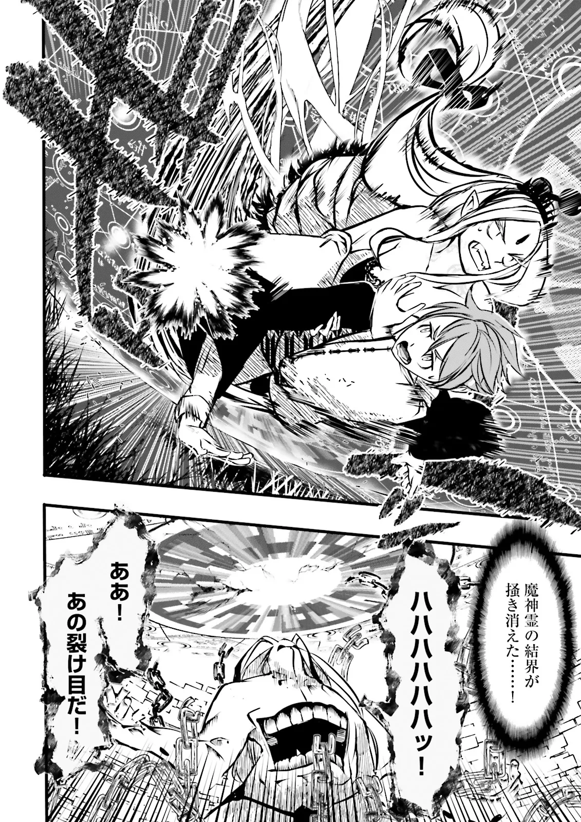 Sukiru Ga Nakereba Level wo Ageru ~ 99 Ga Kansuto No Sekai De Reberu 800 Man Kara Sutato ~ - Chapter 41.2 - Page 4