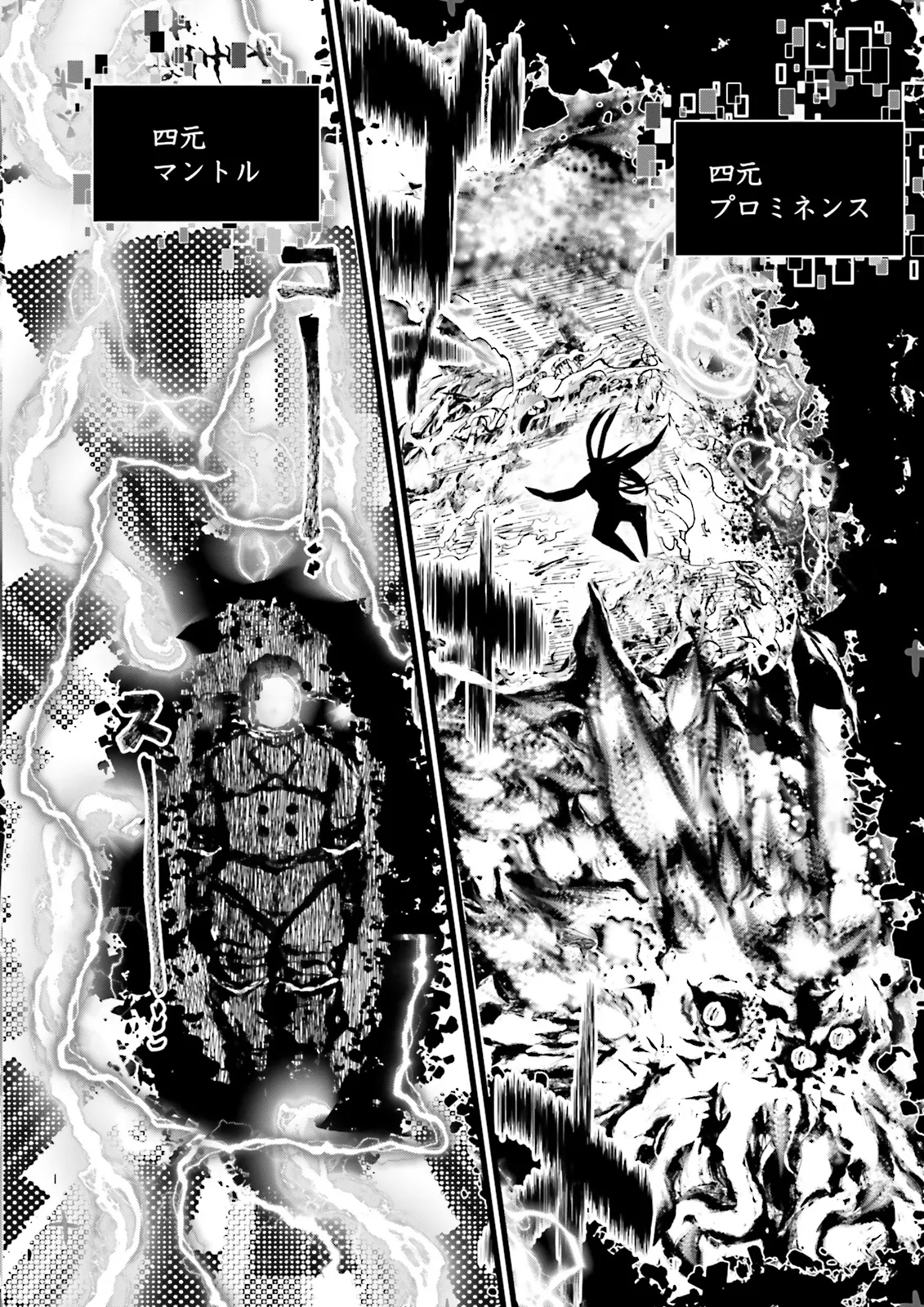 Sukiru Ga Nakereba Level wo Ageru ~ 99 Ga Kansuto No Sekai De Reberu 800 Man Kara Sutato ~ - Chapter 41.2 - Page 8