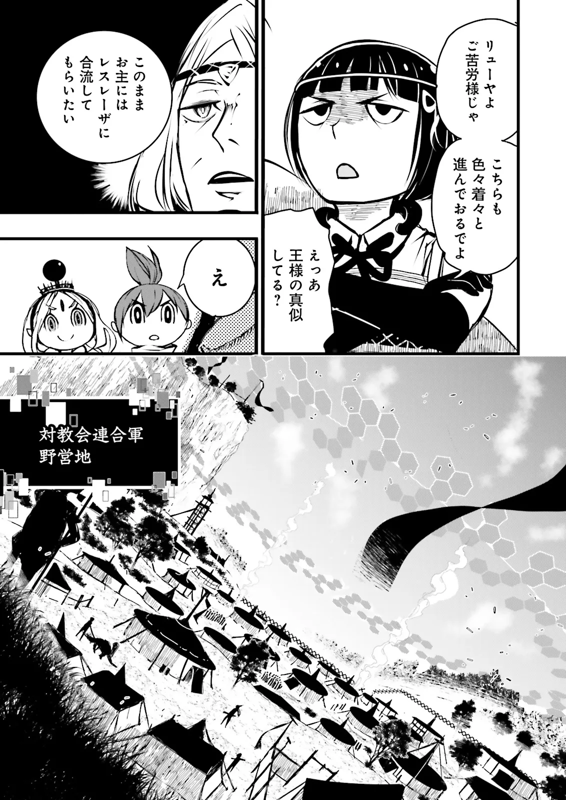 Sukiru Ga Nakereba Level wo Ageru ~ 99 Ga Kansuto No Sekai De Reberu 800 Man Kara Sutato ~ - Chapter 42.1 - Page 7