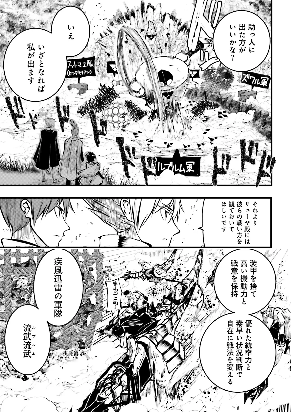 Sukiru Ga Nakereba Level wo Ageru ~ 99 Ga Kansuto No Sekai De Reberu 800 Man Kara Sutato ~ - Chapter 44.2 - Page 6