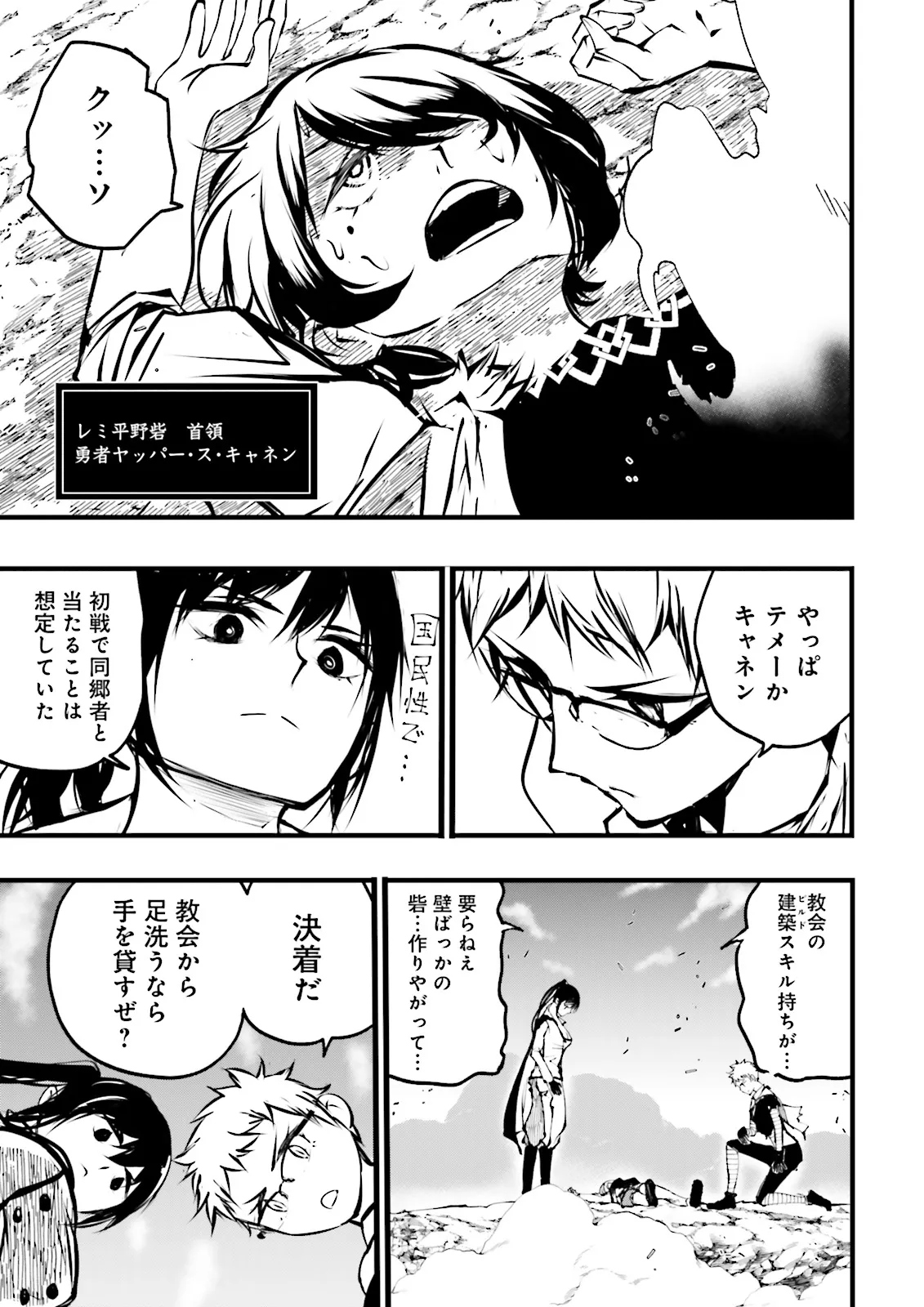 Sukiru Ga Nakereba Level wo Ageru ~ 99 Ga Kansuto No Sekai De Reberu 800 Man Kara Sutato ~ - Chapter 44.3 - Page 3