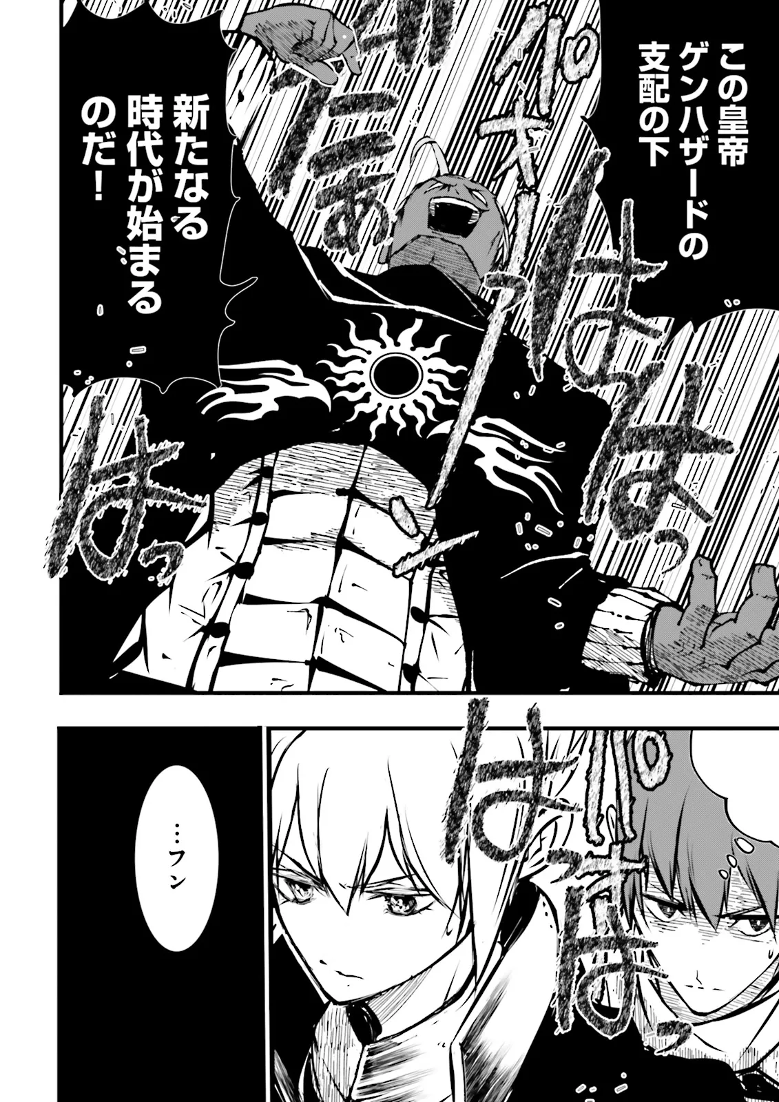 Sukiru Ga Nakereba Level wo Ageru ~ 99 Ga Kansuto No Sekai De Reberu 800 Man Kara Sutato ~ - Chapter 45.2 - Page 8