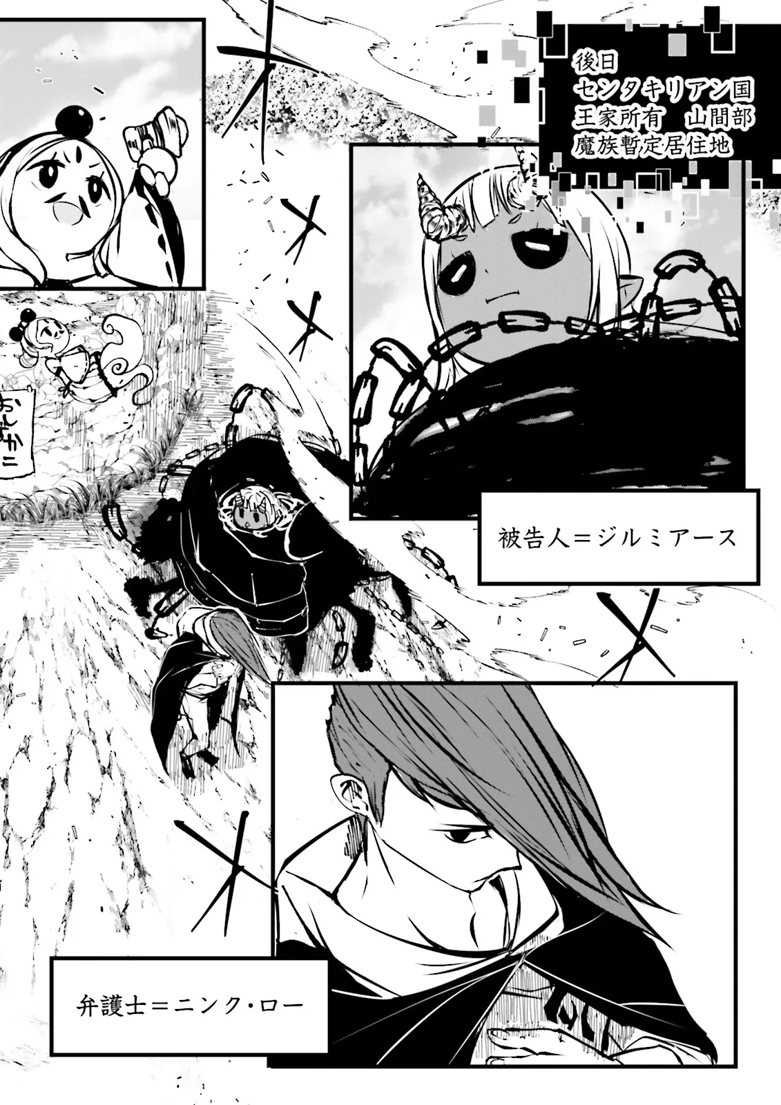 Sukiru Ga Nakereba Level wo Ageru ~ 99 Ga Kansuto No Sekai De Reberu 800 Man Kara Sutato ~ - Chapter 48.4 - Page 5