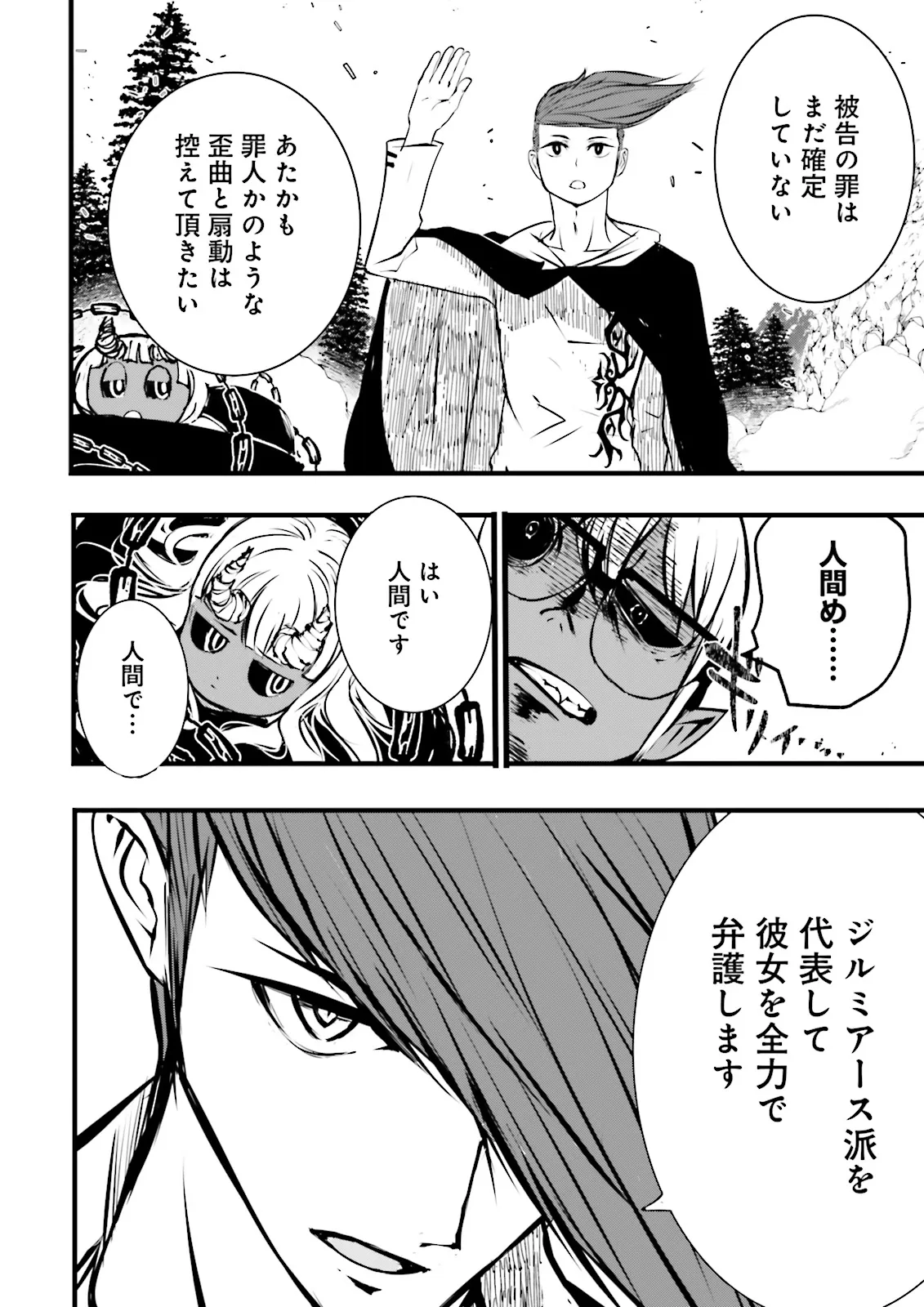Sukiru Ga Nakereba Level wo Ageru ~ 99 Ga Kansuto No Sekai De Reberu 800 Man Kara Sutato ~ - Chapter 48.4 - Page 9