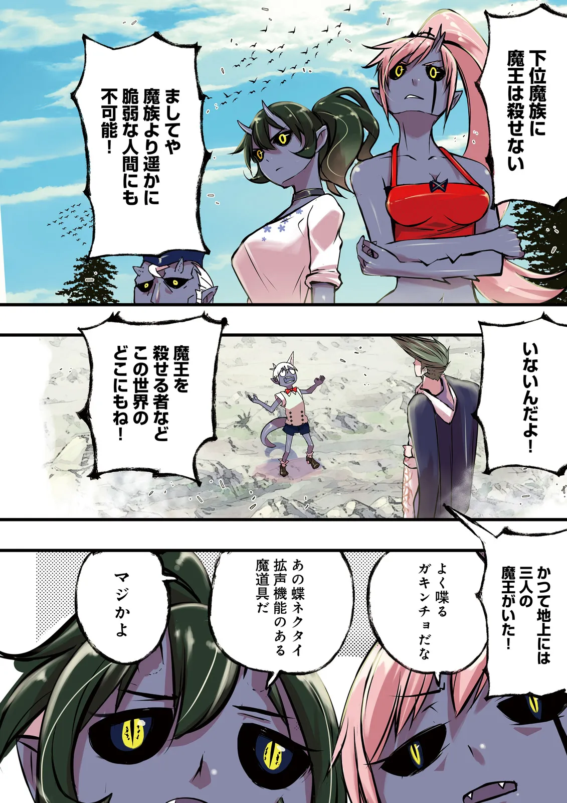 Sukiru Ga Nakereba Level wo Ageru ~ 99 Ga Kansuto No Sekai De Reberu 800 Man Kara Sutato ~ - Chapter 49.1 - Page 4