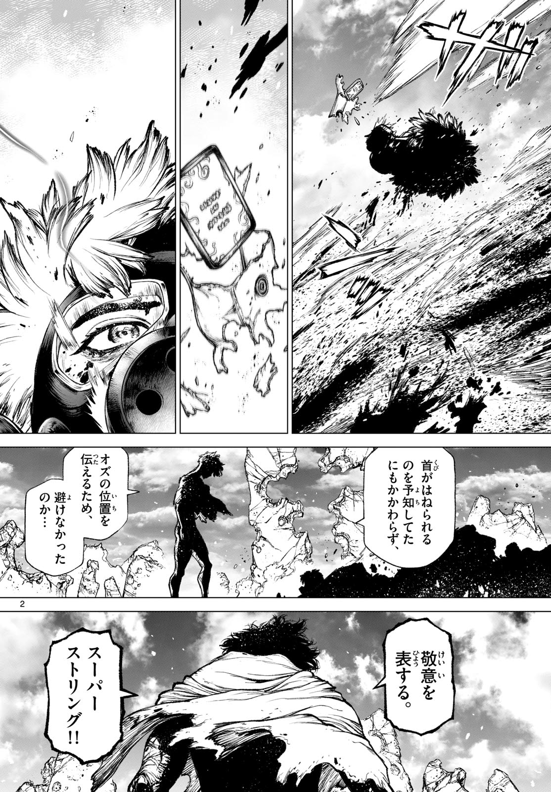 Super String: Isekai Kenbunroku - Chapter 28 - Page 2