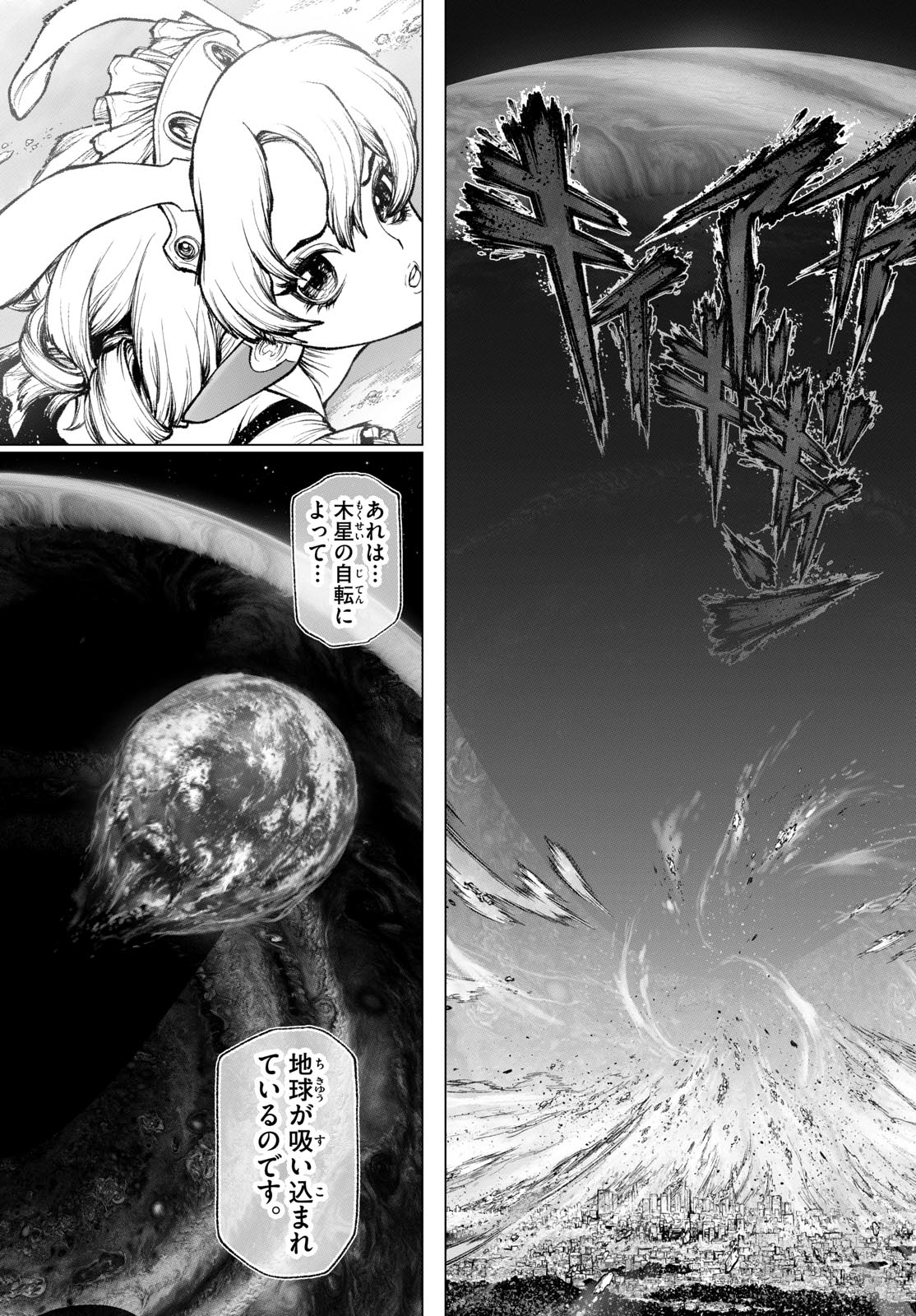 Super String: Isekai Kenbunroku - Chapter 28 - Page 5