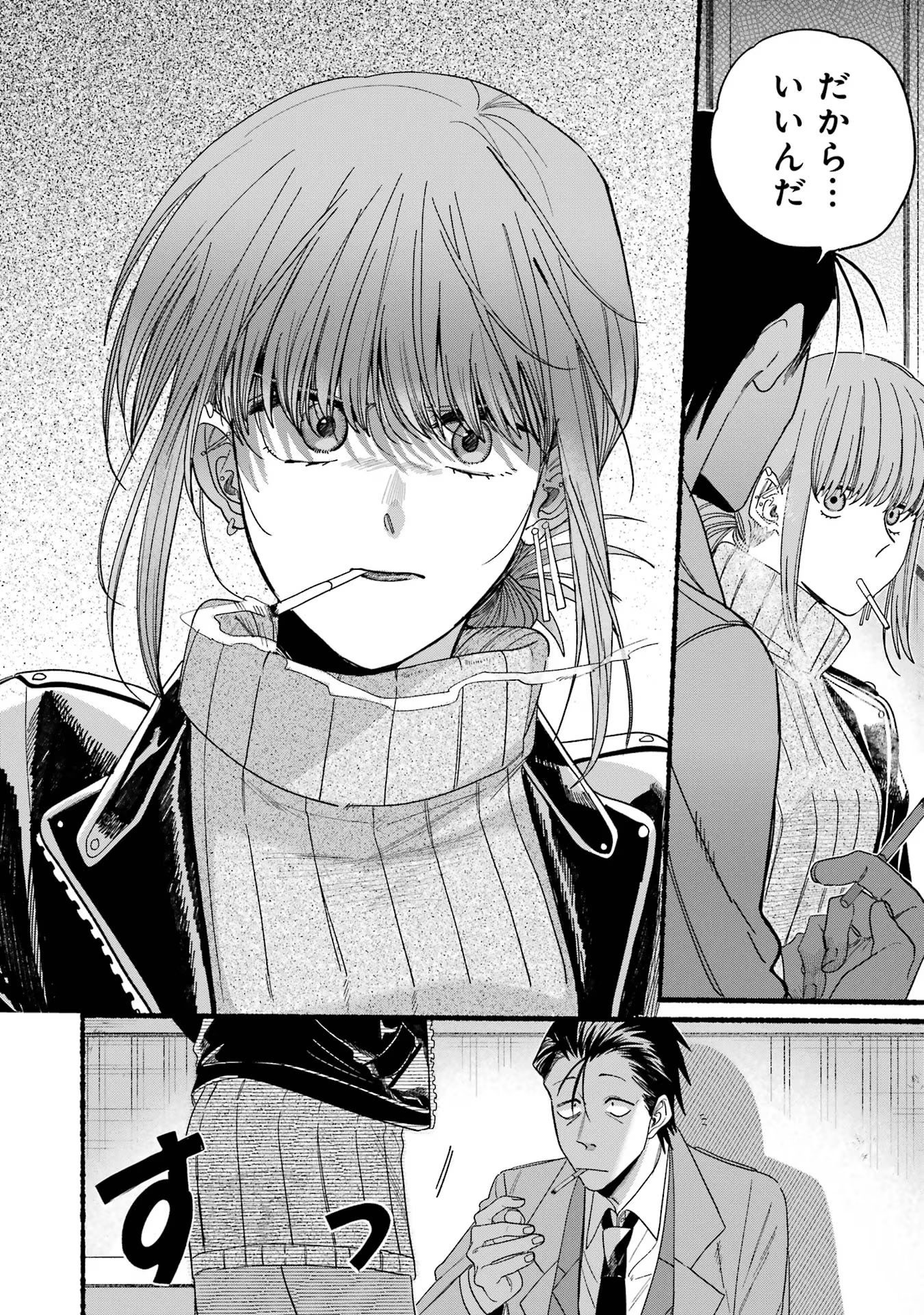 Supermarket No Ura De Yani Suu Futari - Chapter 28 - Page 12