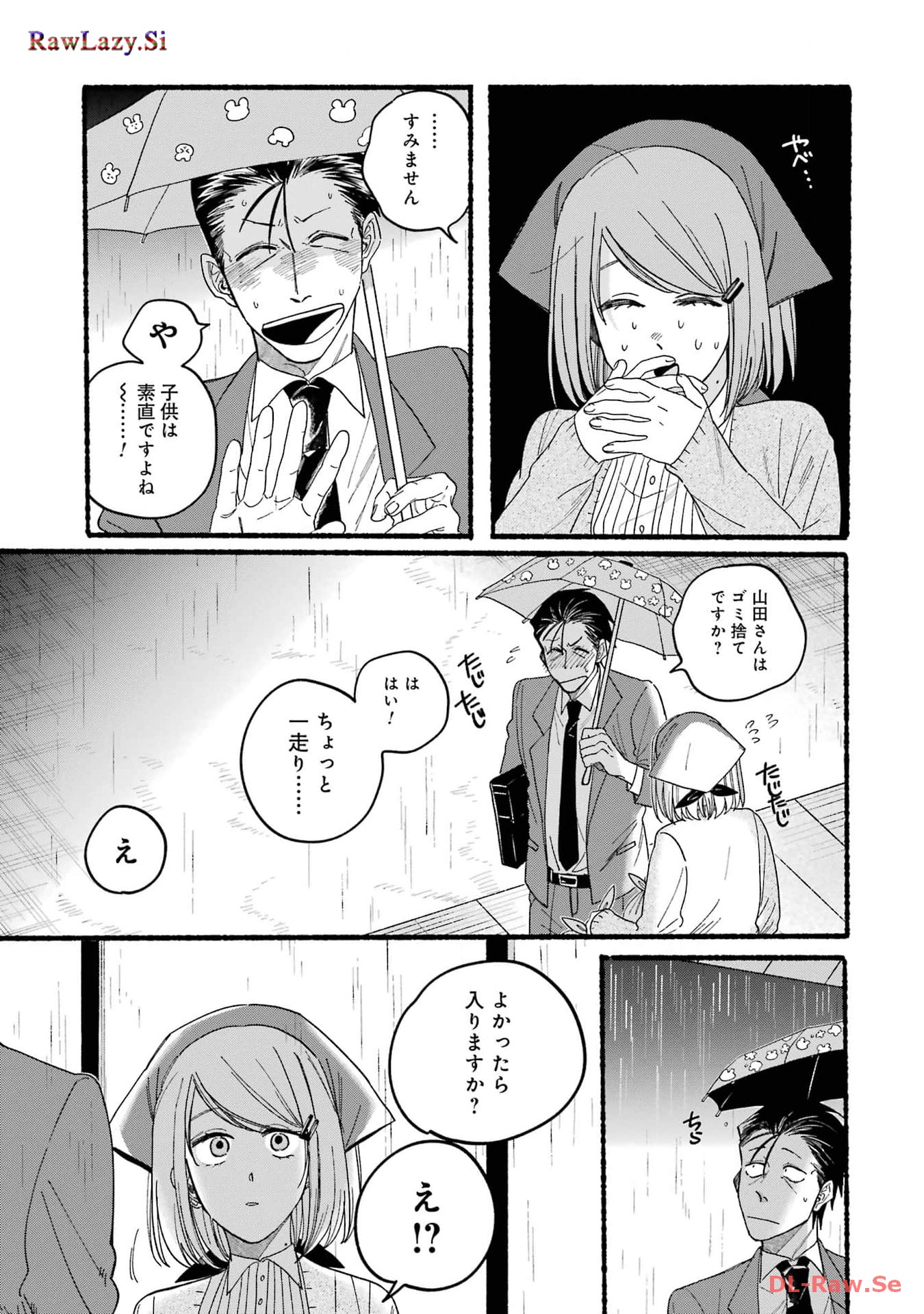 Supermarket No Ura De Yani Suu Futari - Chapter 29.2 - Page 5