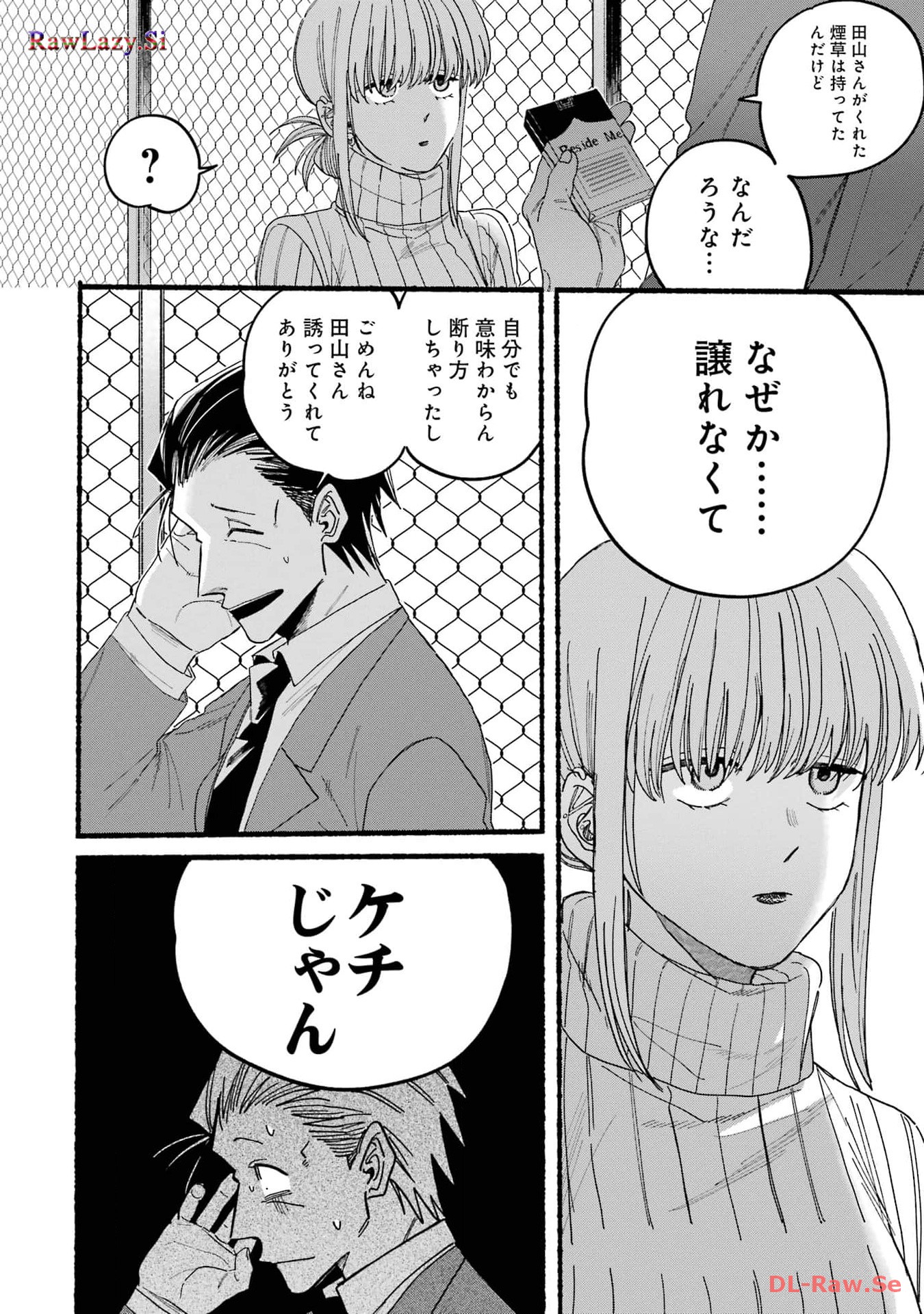 Supermarket No Ura De Yani Suu Futari - Chapter 29.4 - Page 6