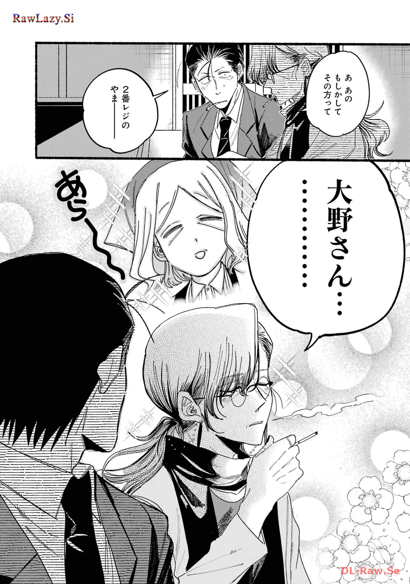 Supermarket No Ura De Yani Suu Futari - Chapter 30.1 - Page 14