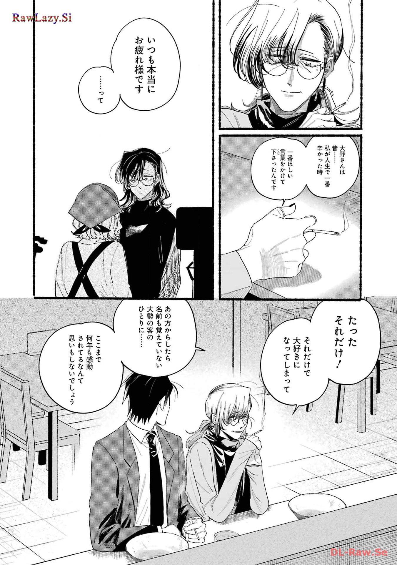 Supermarket No Ura De Yani Suu Futari - Chapter 30.1 - Page 16