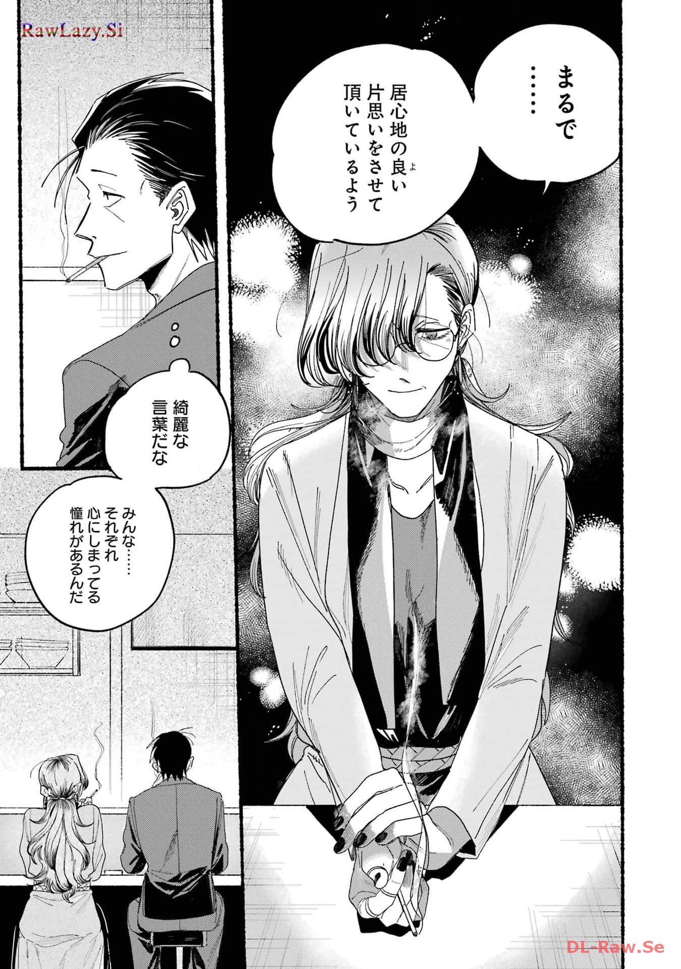 Supermarket No Ura De Yani Suu Futari - Chapter 30.1 - Page 17