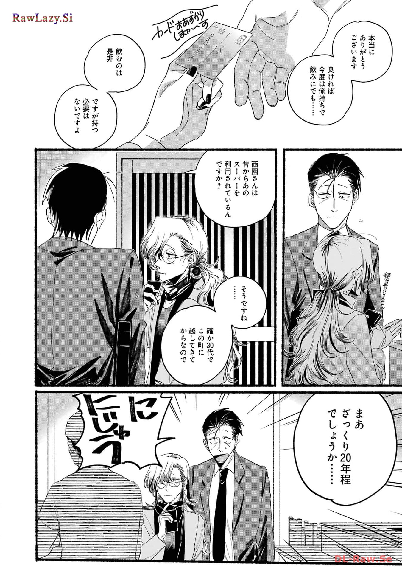 Supermarket No Ura De Yani Suu Futari - Chapter 30.1 - Page 18