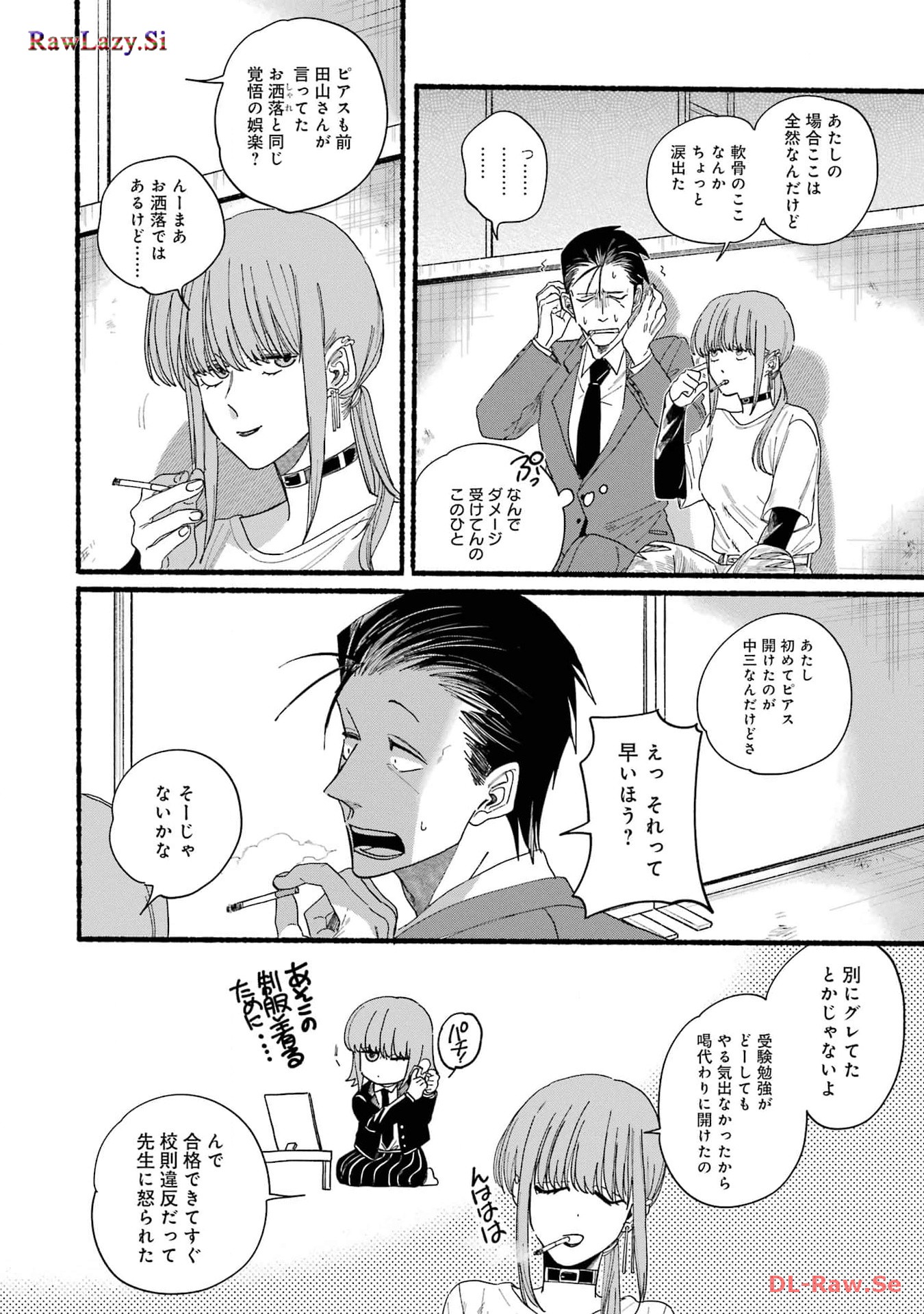 Supermarket No Ura De Yani Suu Futari - Chapter 30.2 - Page 4