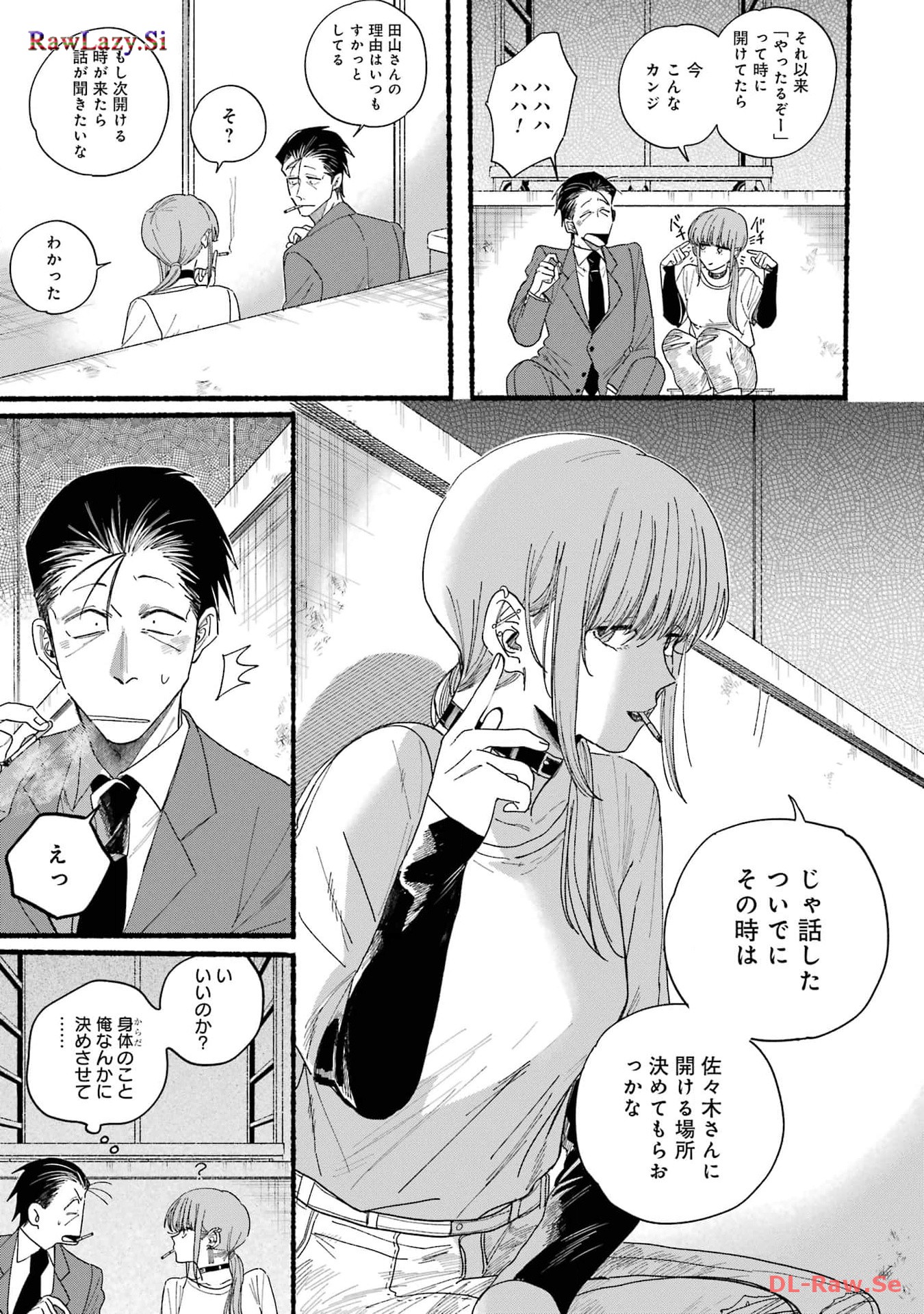 Supermarket No Ura De Yani Suu Futari - Chapter 30.2 - Page 5