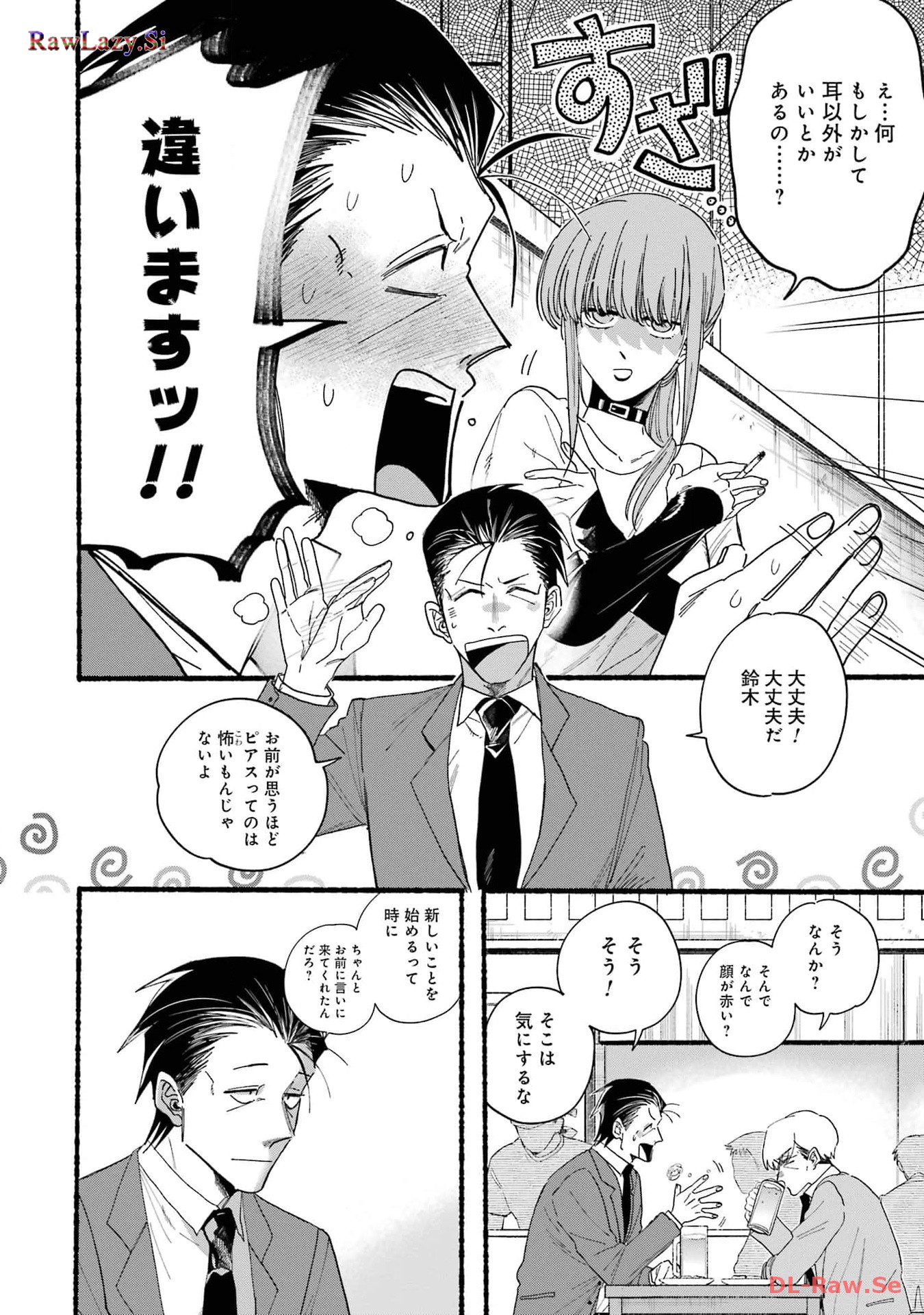 Supermarket No Ura De Yani Suu Futari - Chapter 30.2 - Page 6